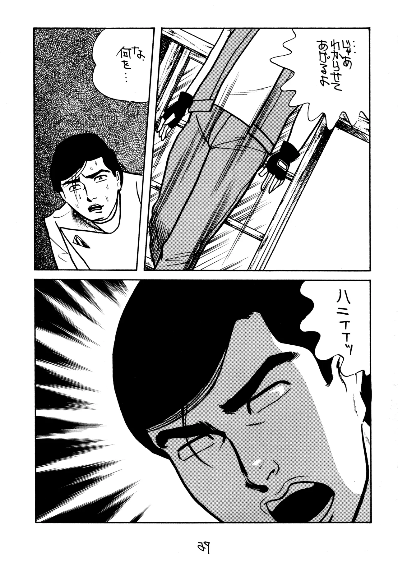 同人時代7 - page28