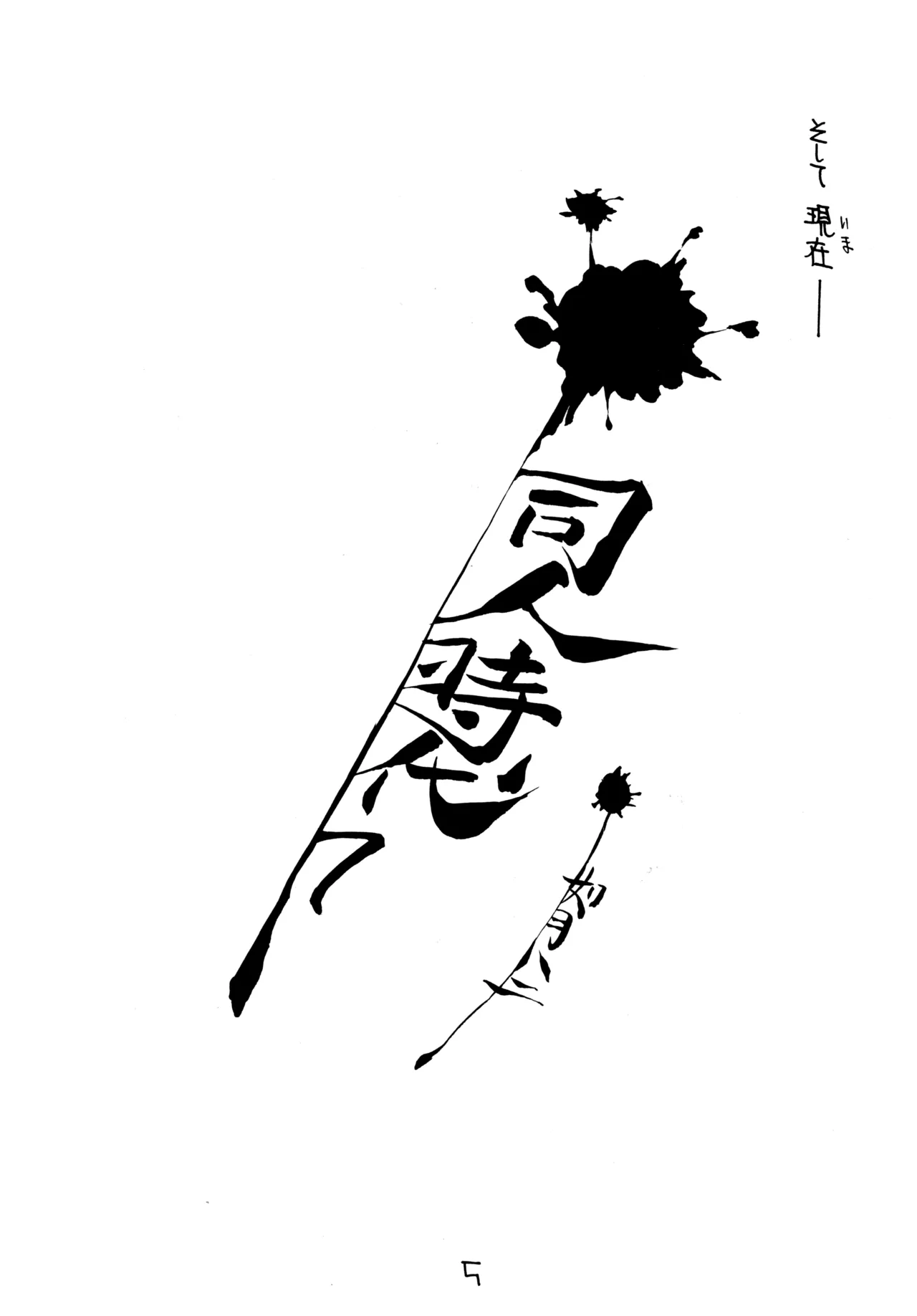 同人時代7 - page4