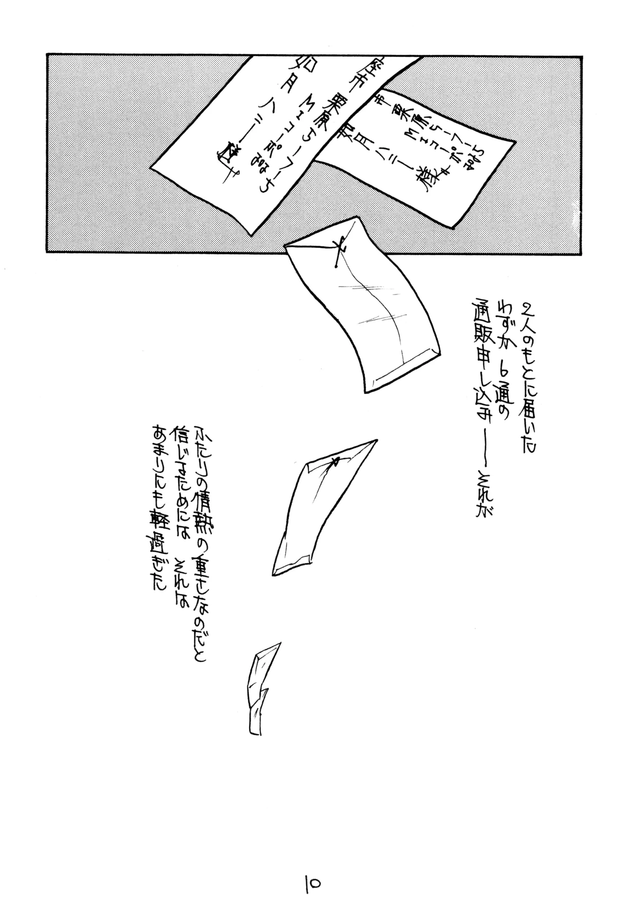 同人時代7 - page9