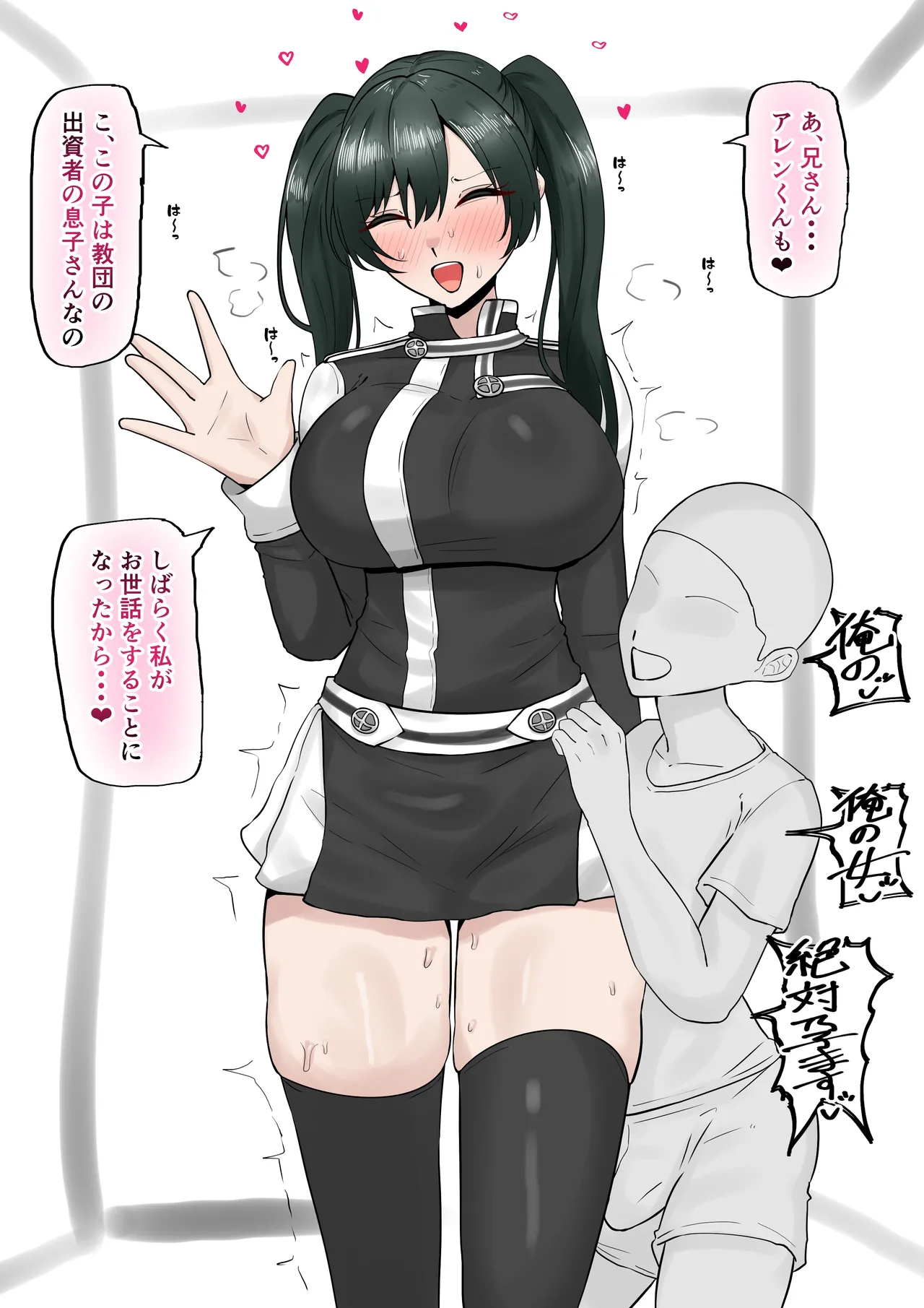 即堕ちリナリー - page2