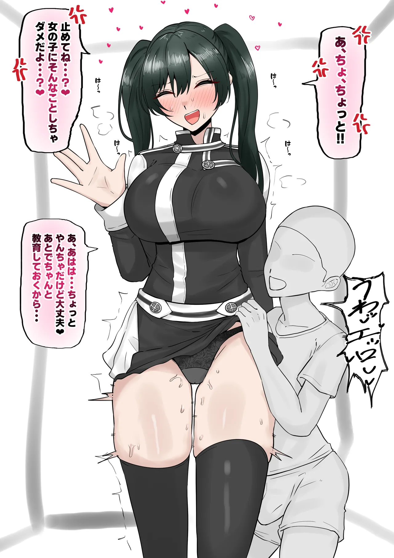 即堕ちリナリー - page3