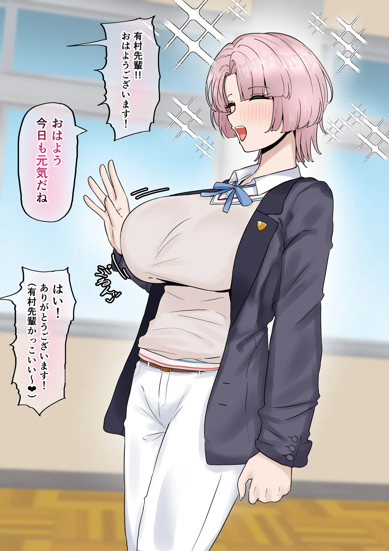 マゾメス麻央 - page2