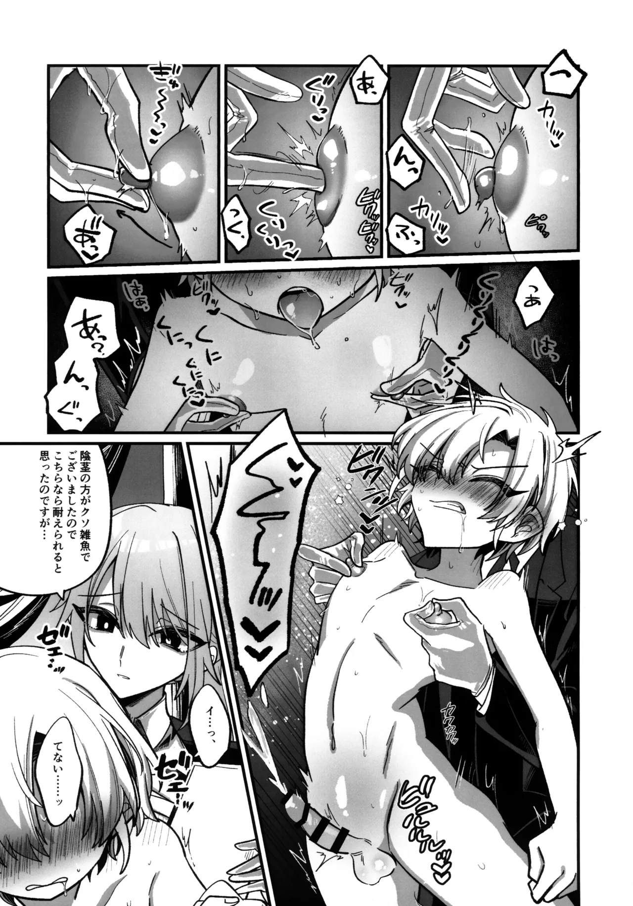 淫本-赤- - page100