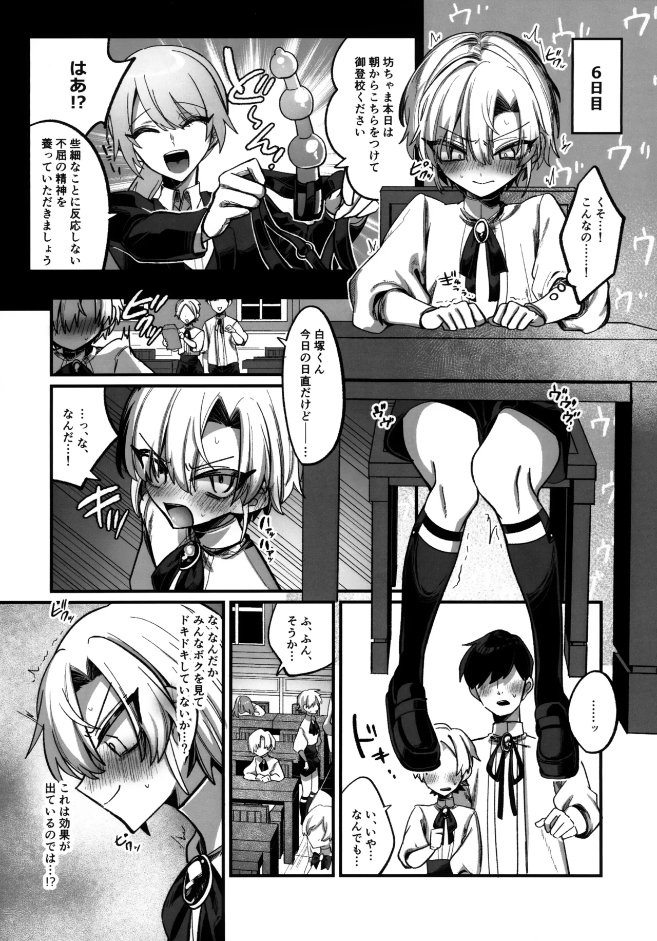 淫本-赤- - page102