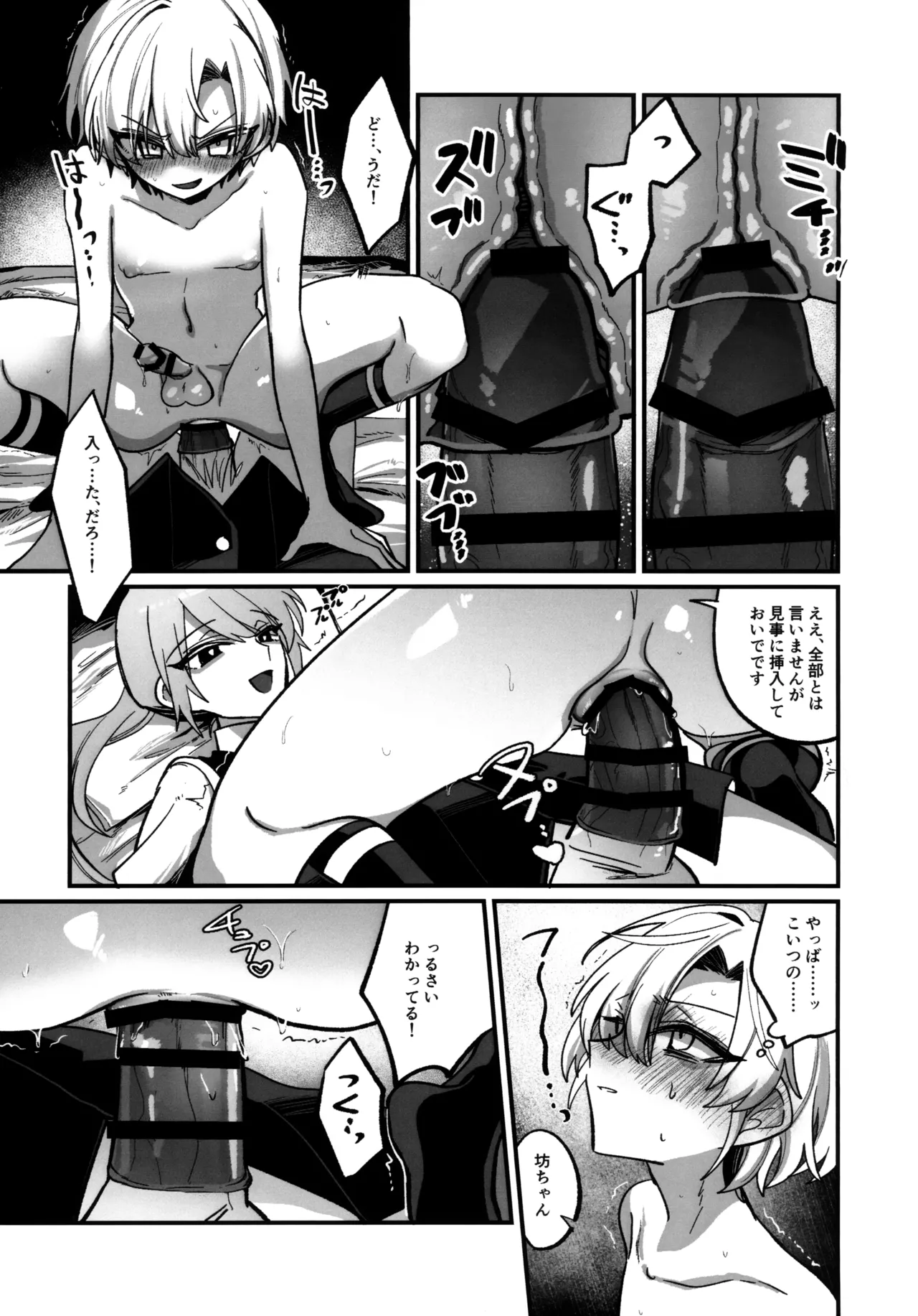 淫本-赤- - page104