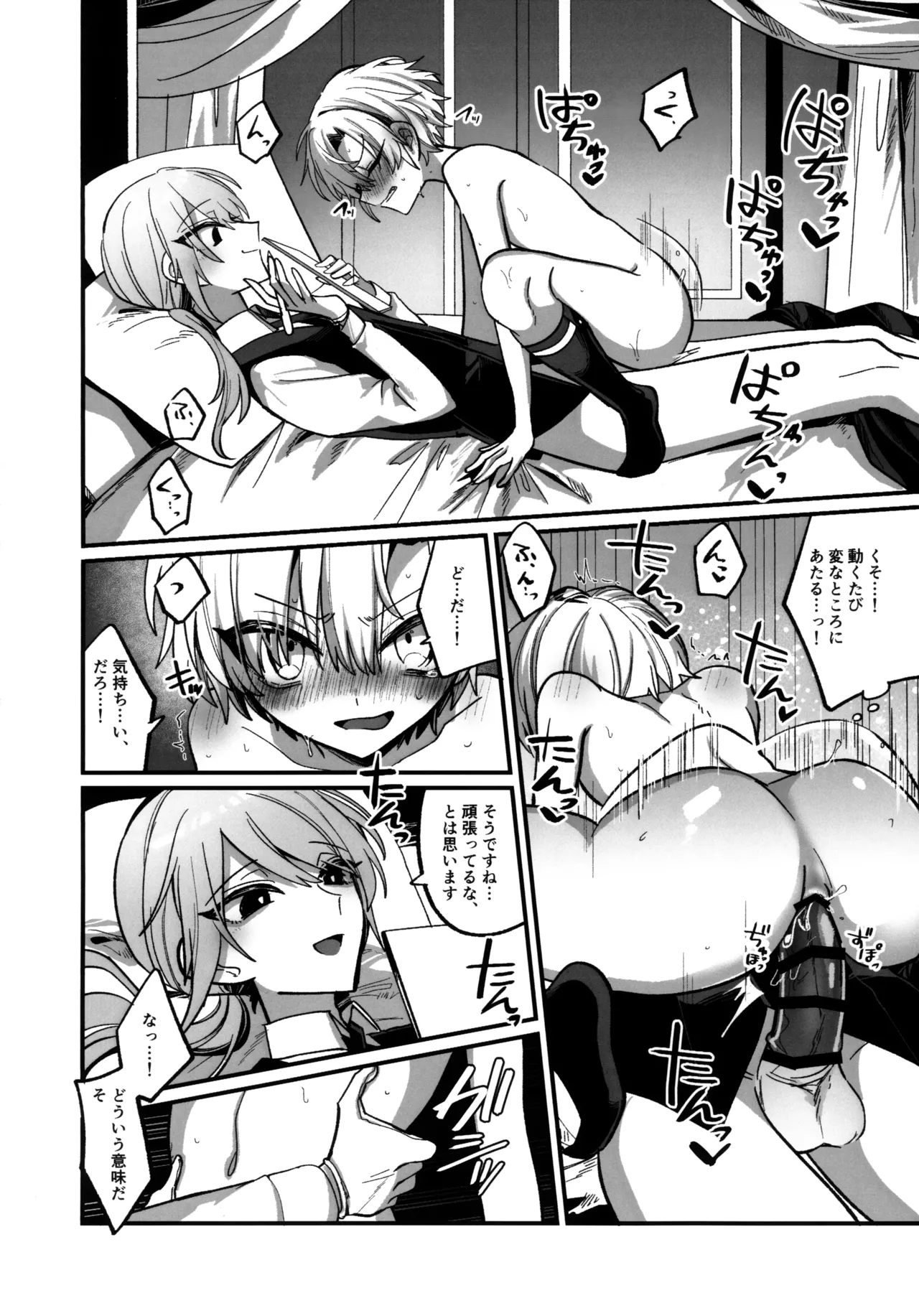 淫本-赤- - page105