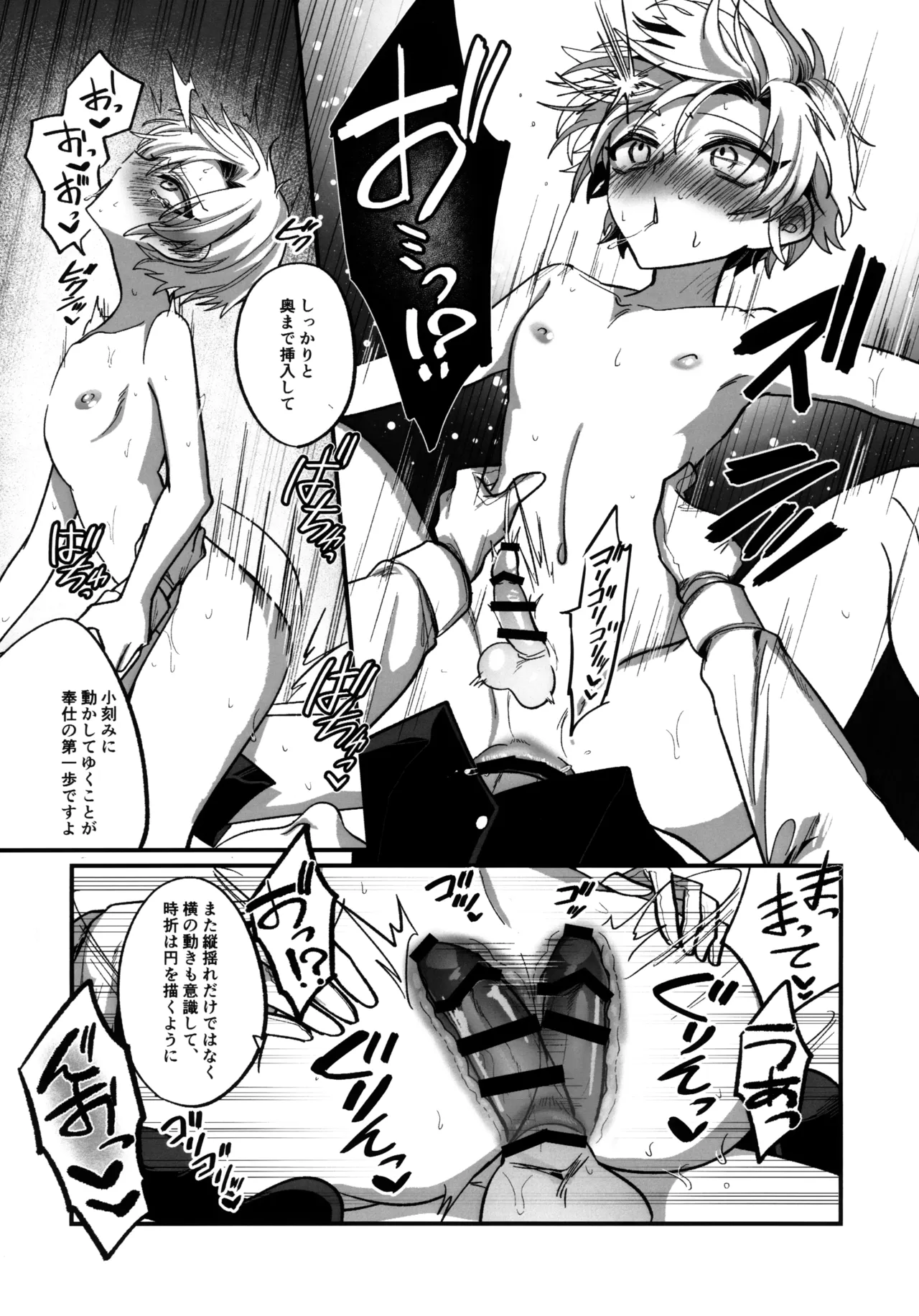 淫本-赤- - page106