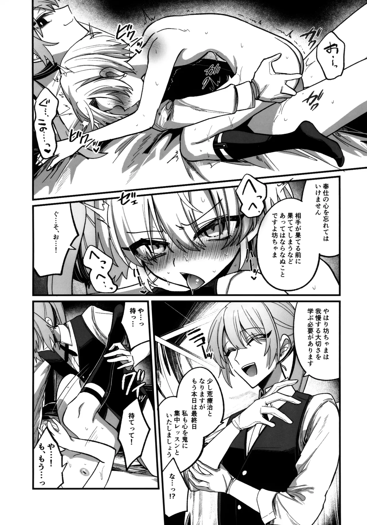 淫本-赤- - page107