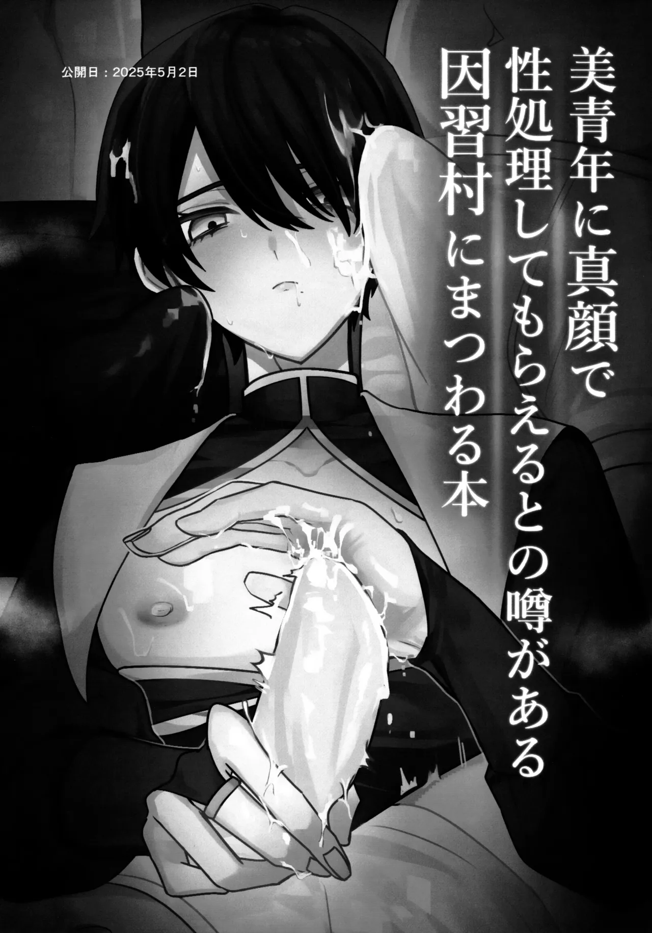 淫本-赤- - page115