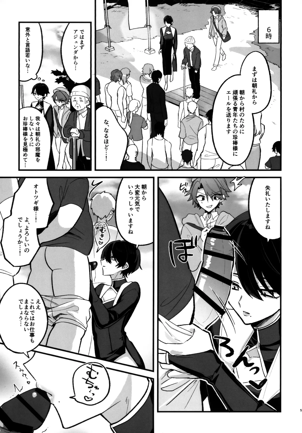 淫本-赤- - page118