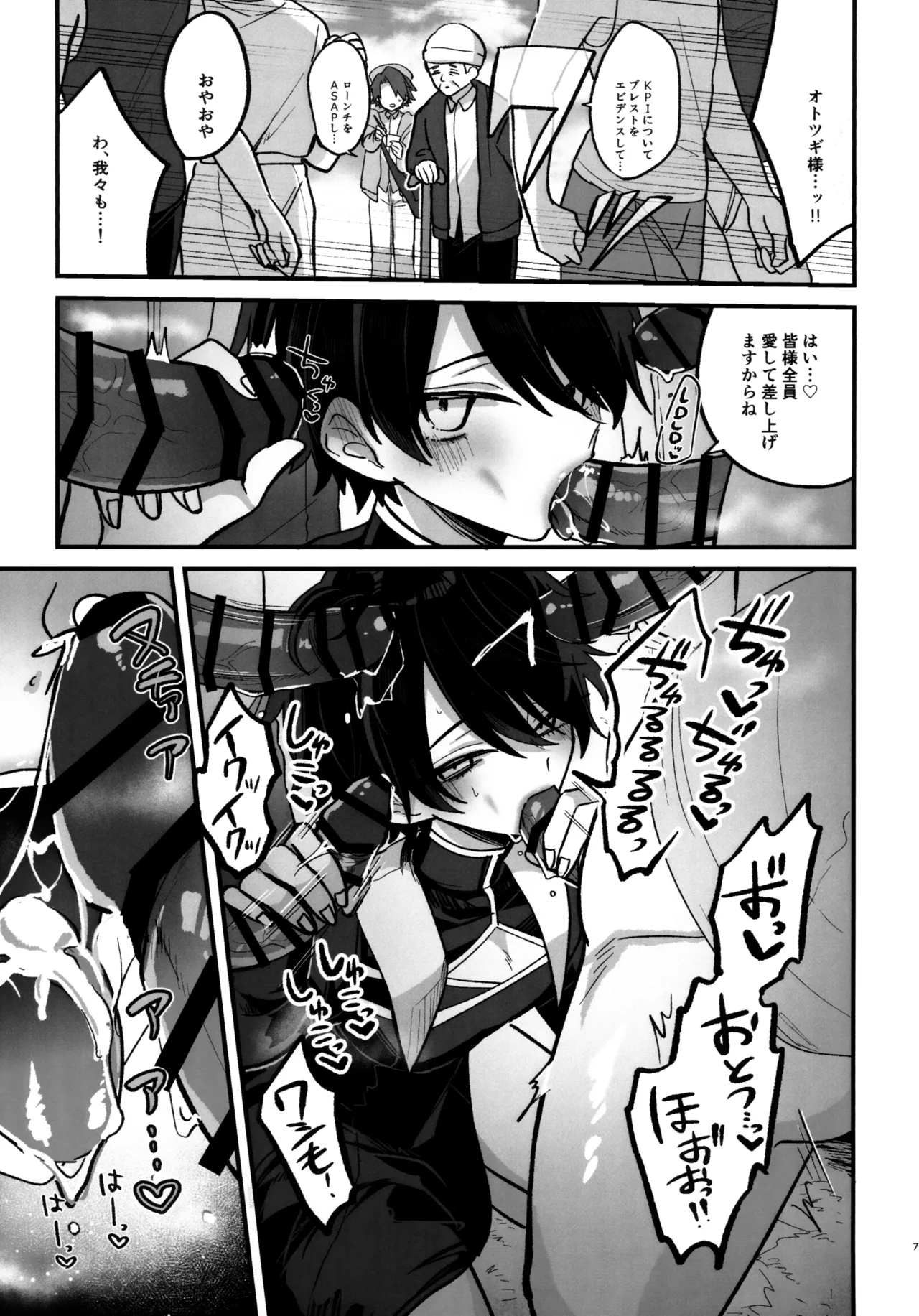 淫本-赤- - page120