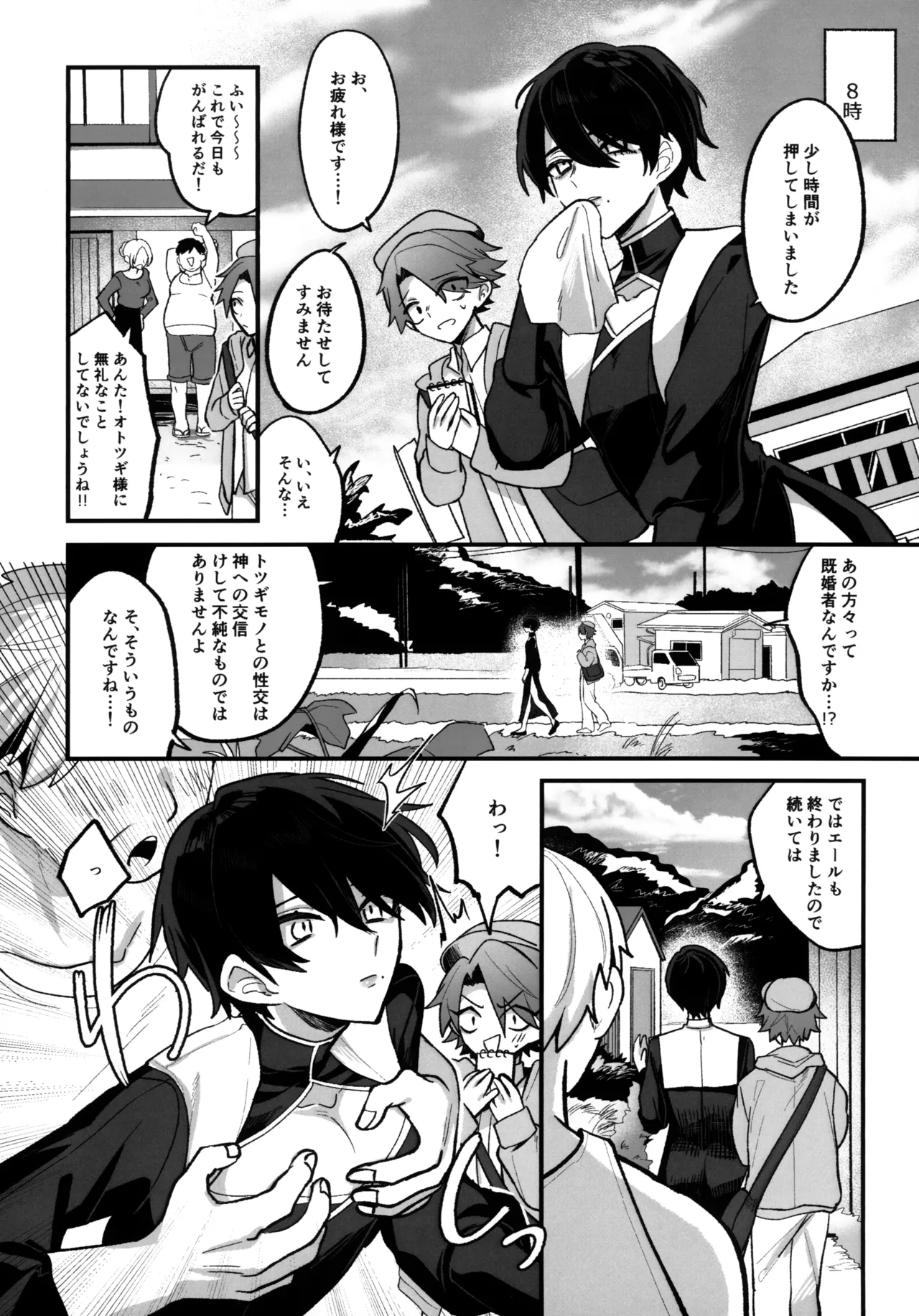 淫本-赤- - page121
