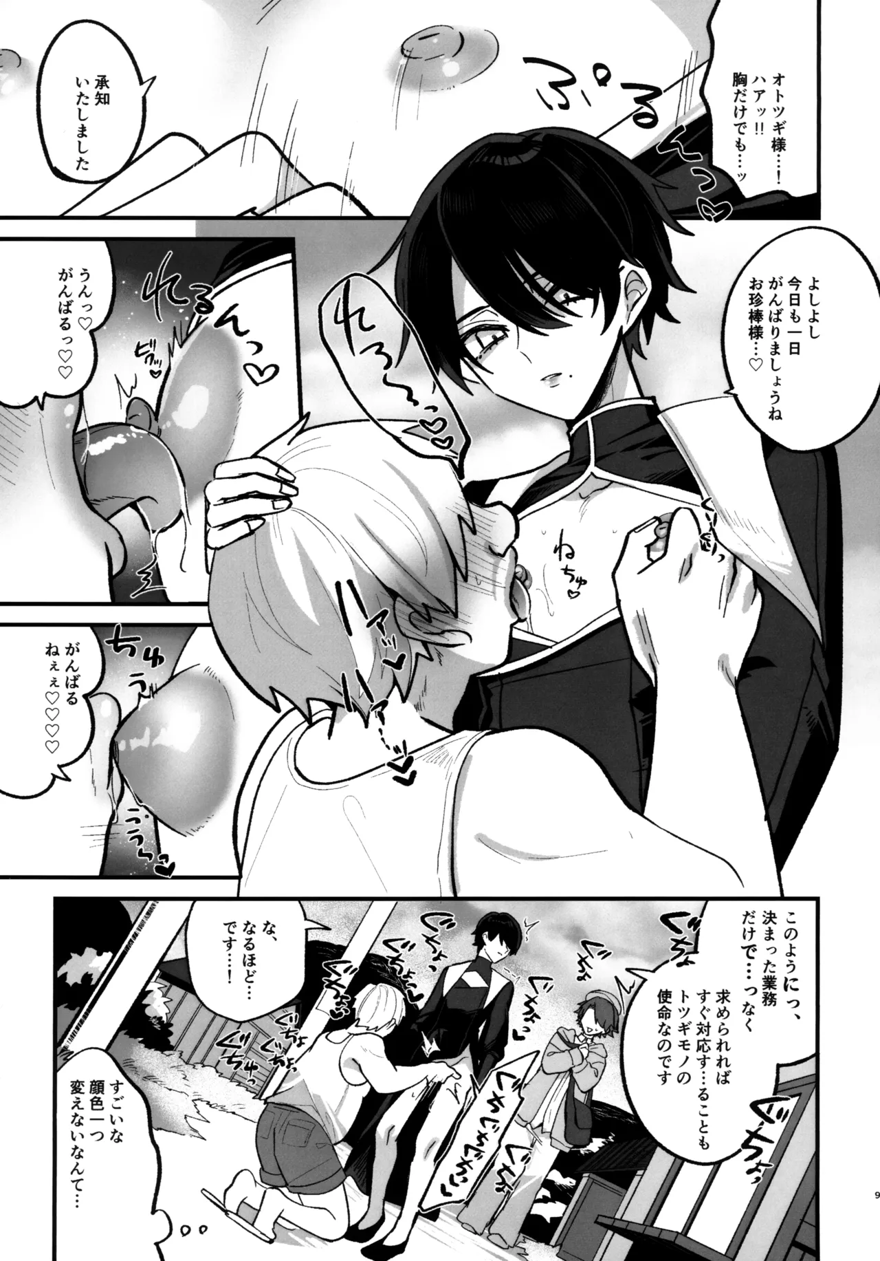 淫本-赤- - page122