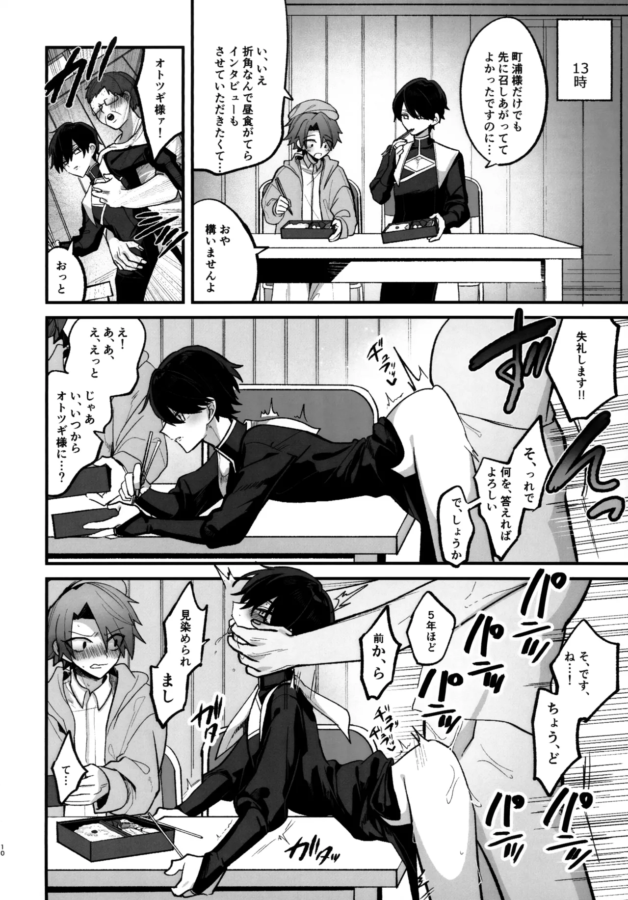 淫本-赤- - page123