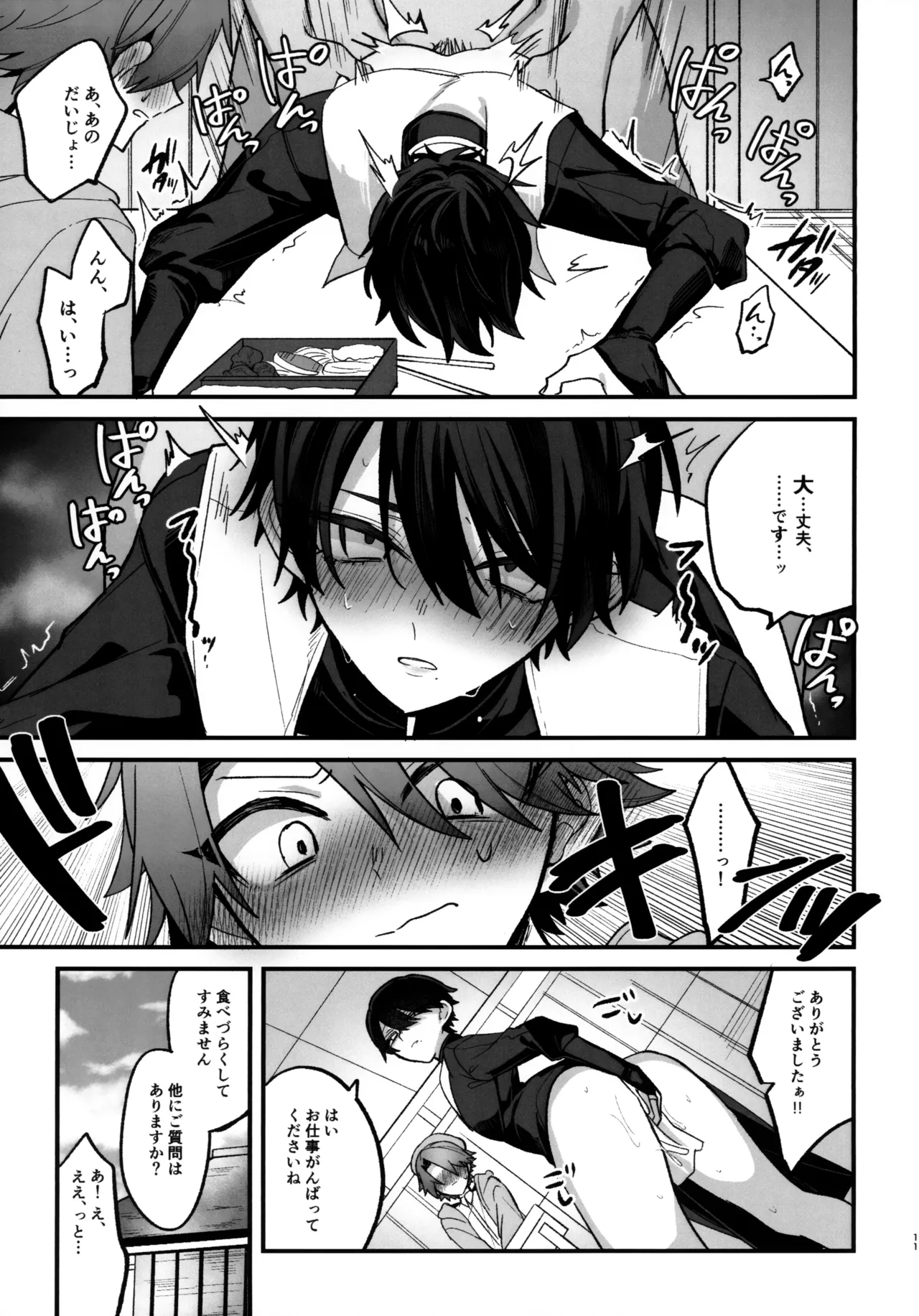 淫本-赤- - page124