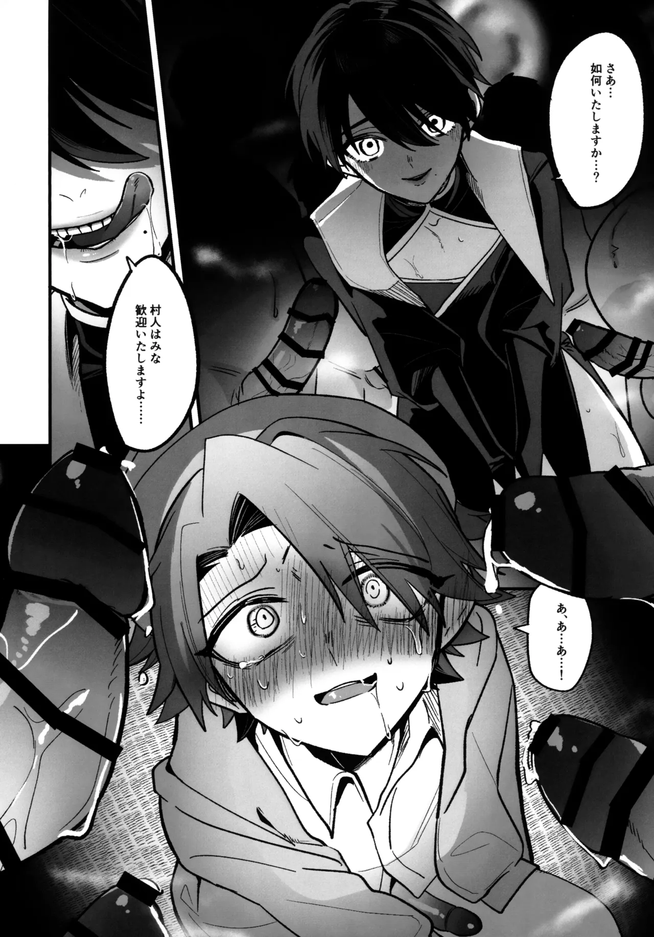 淫本-赤- - page137