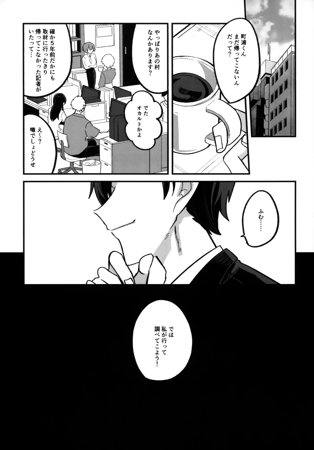 淫本-赤- - page139