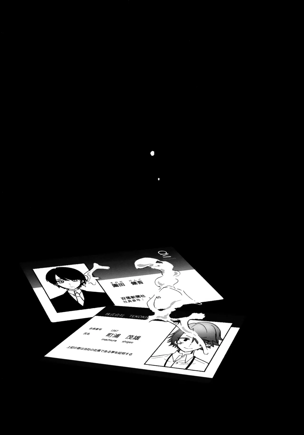 淫本-赤- - page140