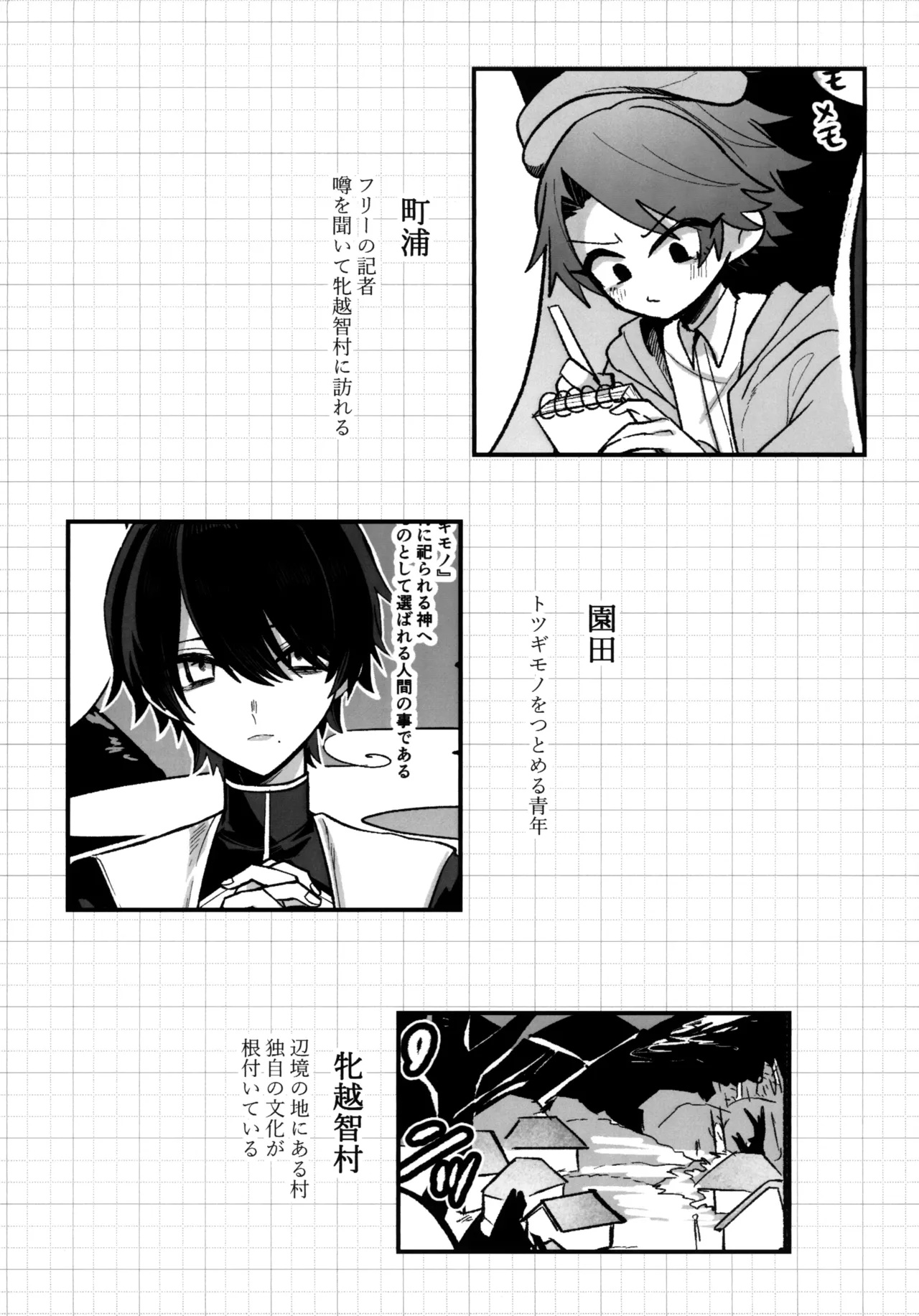 淫本-赤- - page141