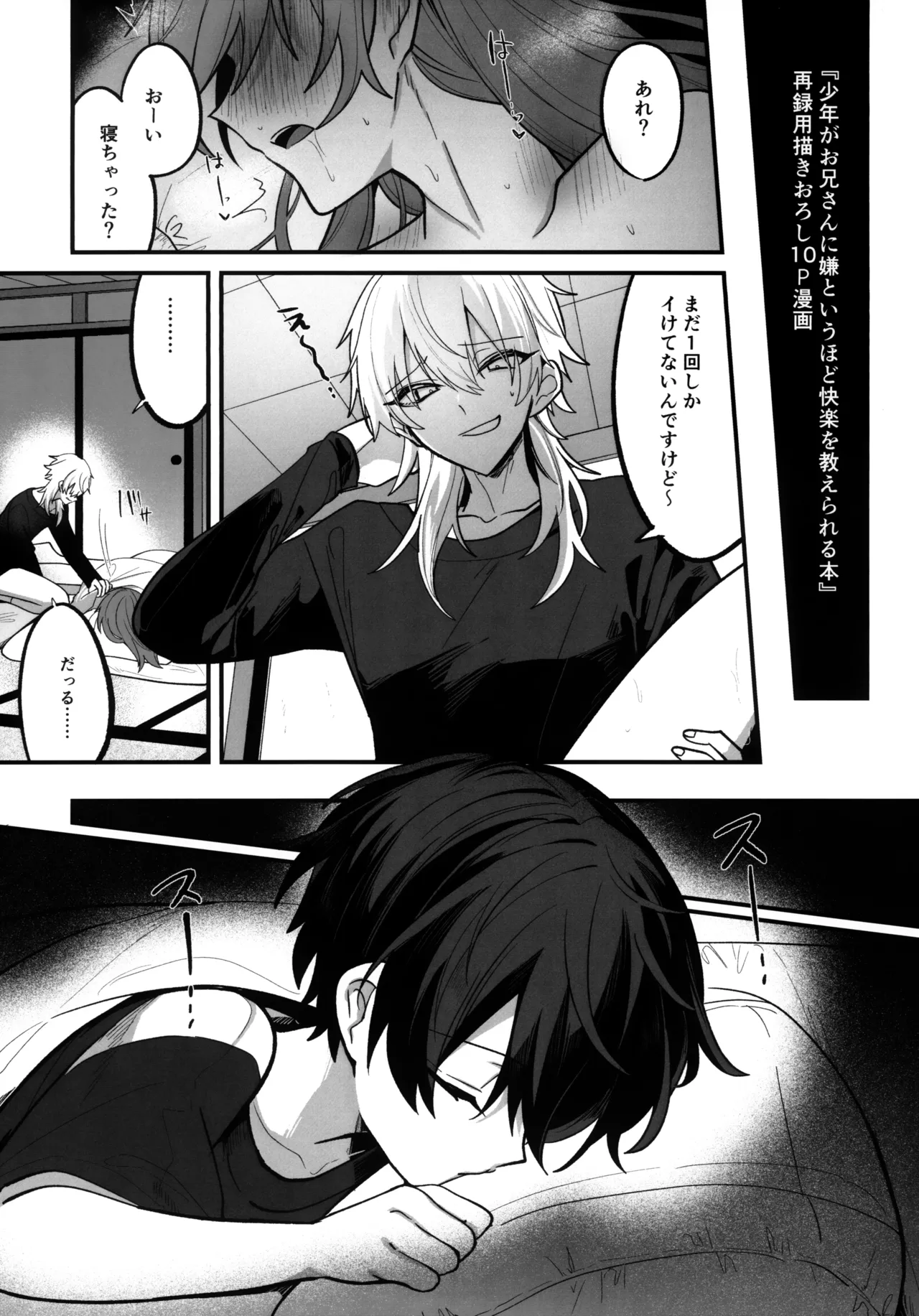 淫本-赤- - page142