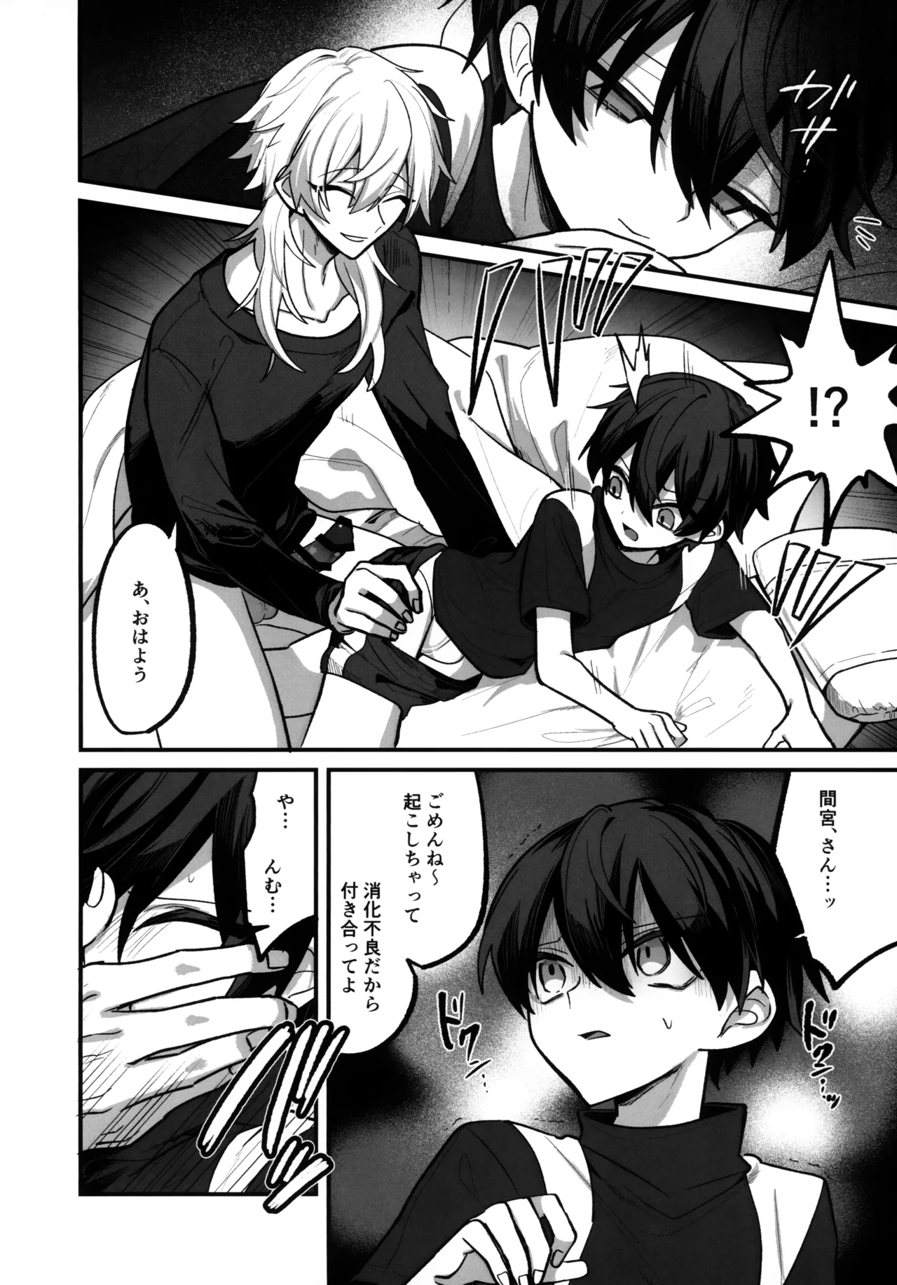 淫本-赤- - page143