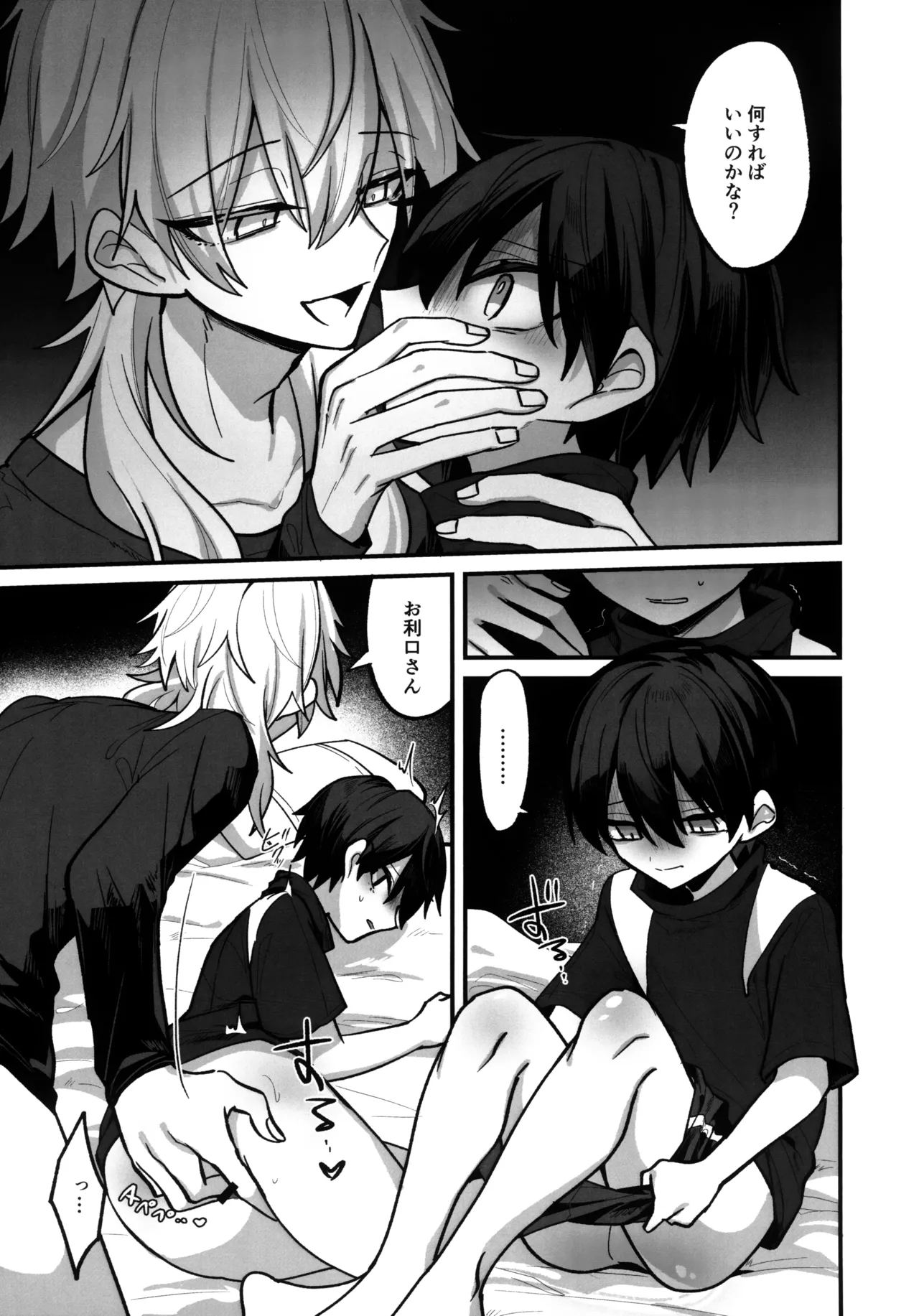 淫本-赤- - page144