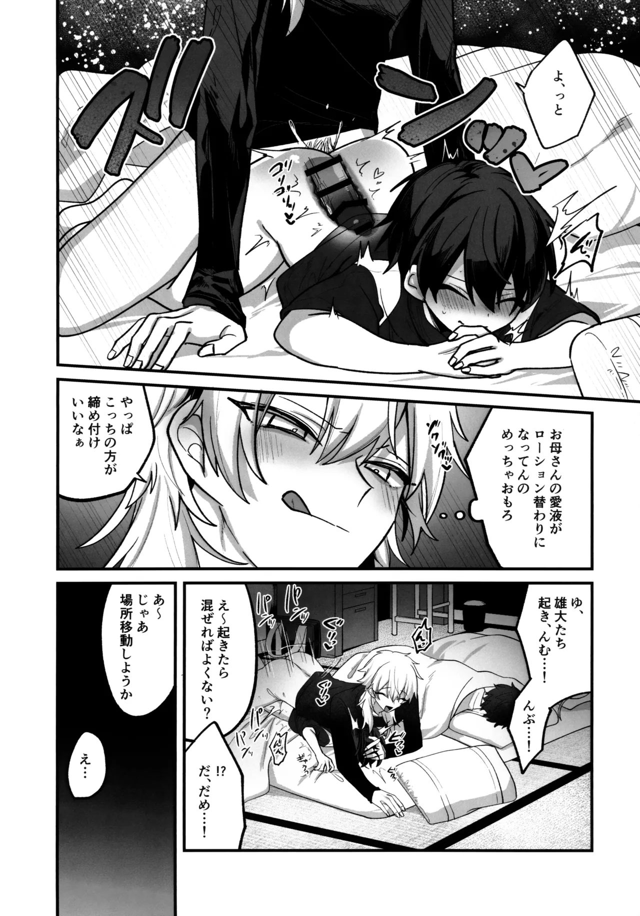 淫本-赤- - page145