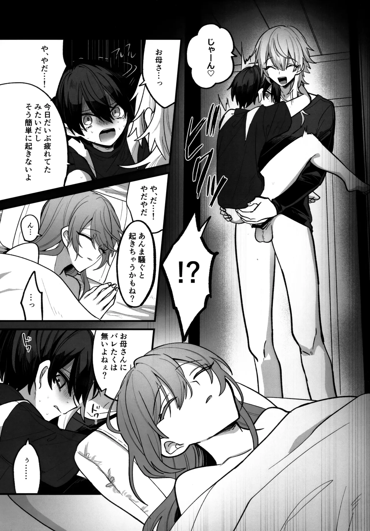 淫本-赤- - page146