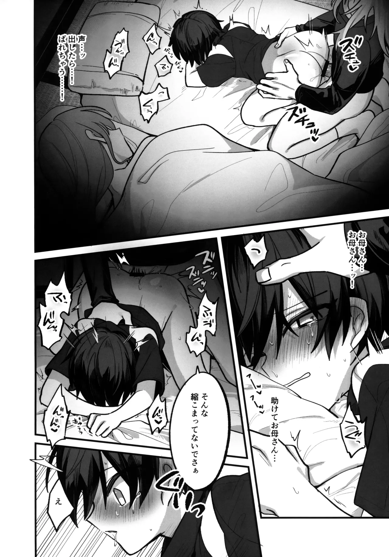 淫本-赤- - page147