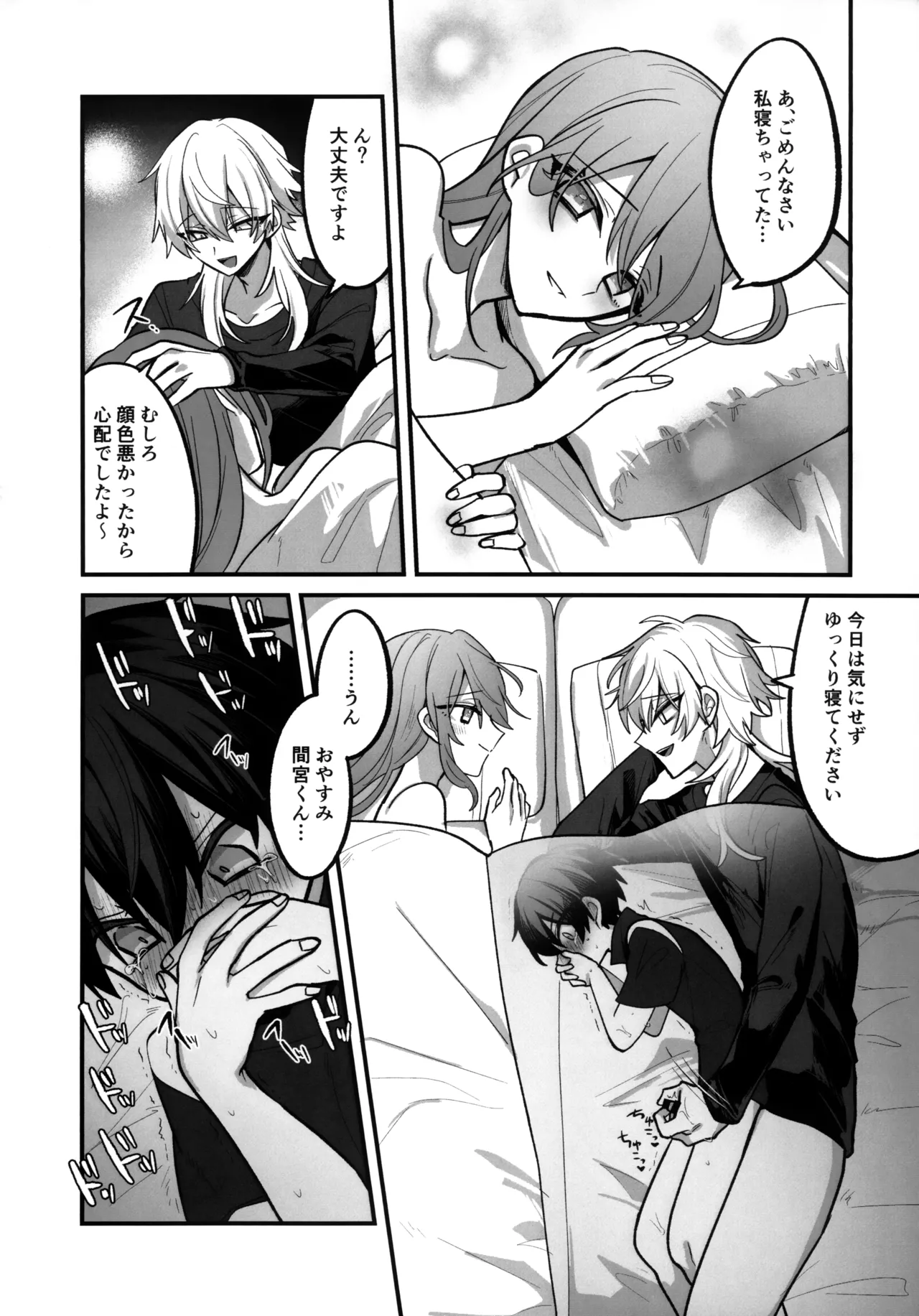 淫本-赤- - page149