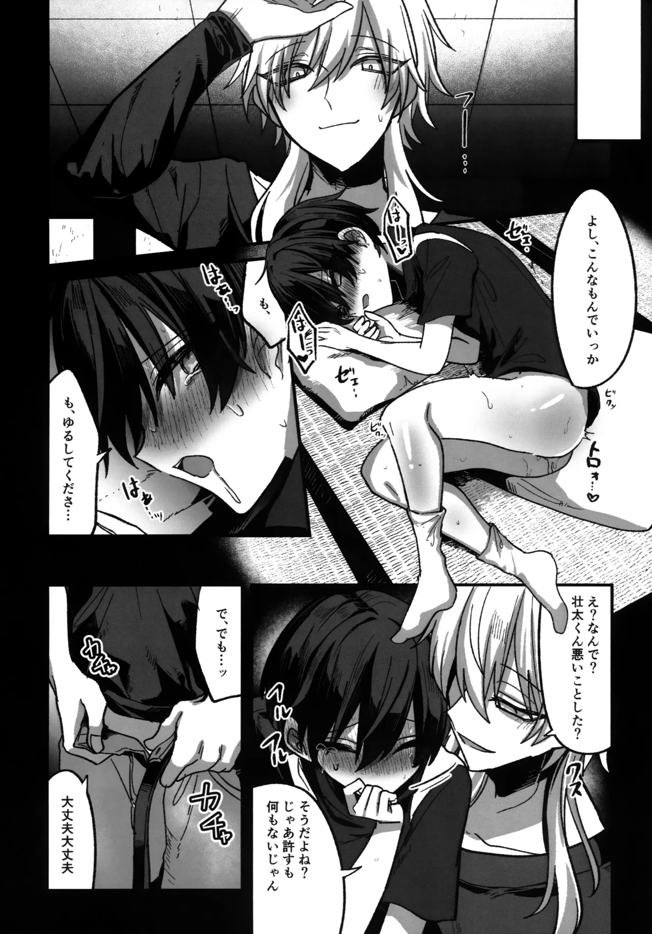 淫本-赤- - page15