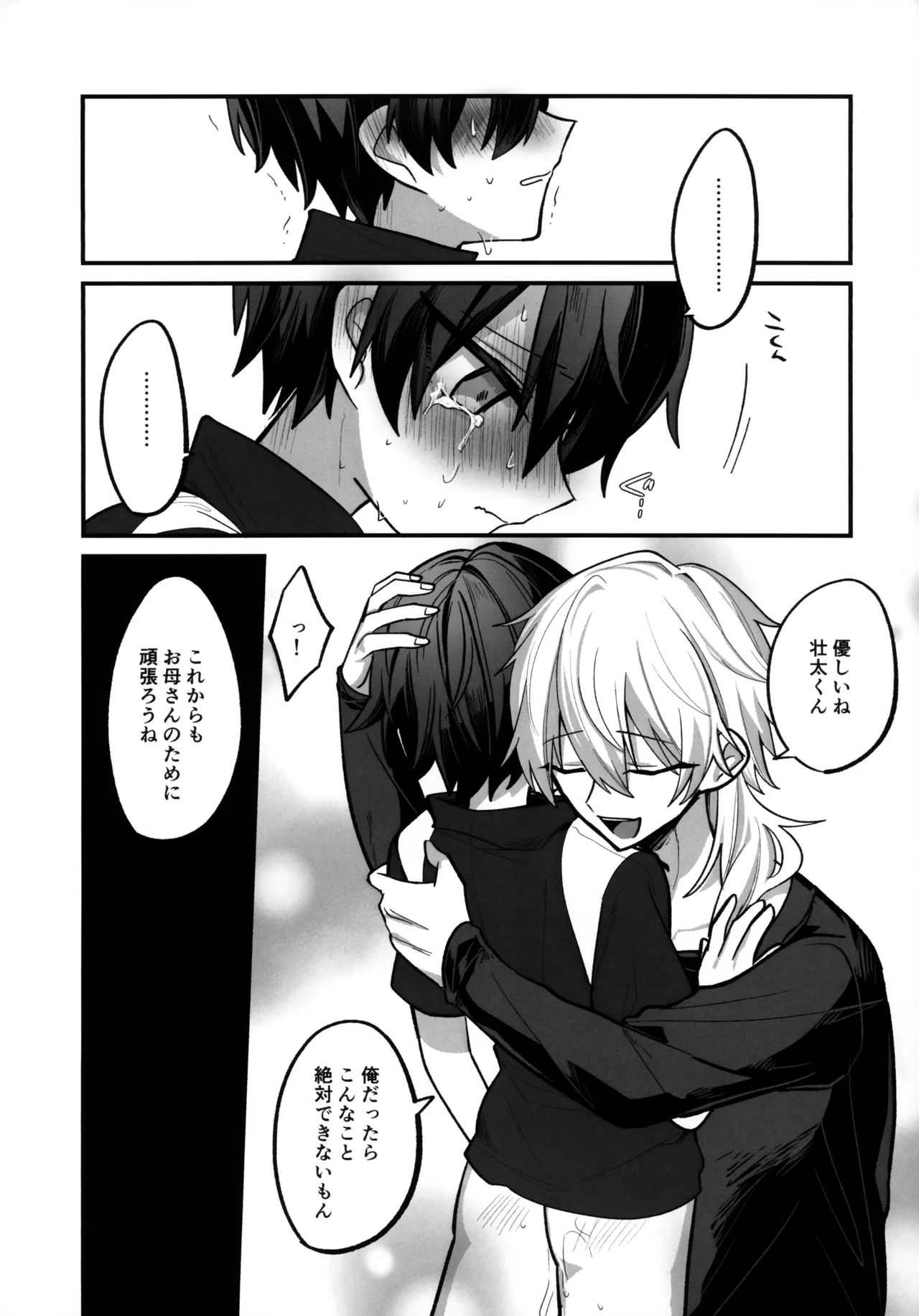 淫本-赤- - page151
