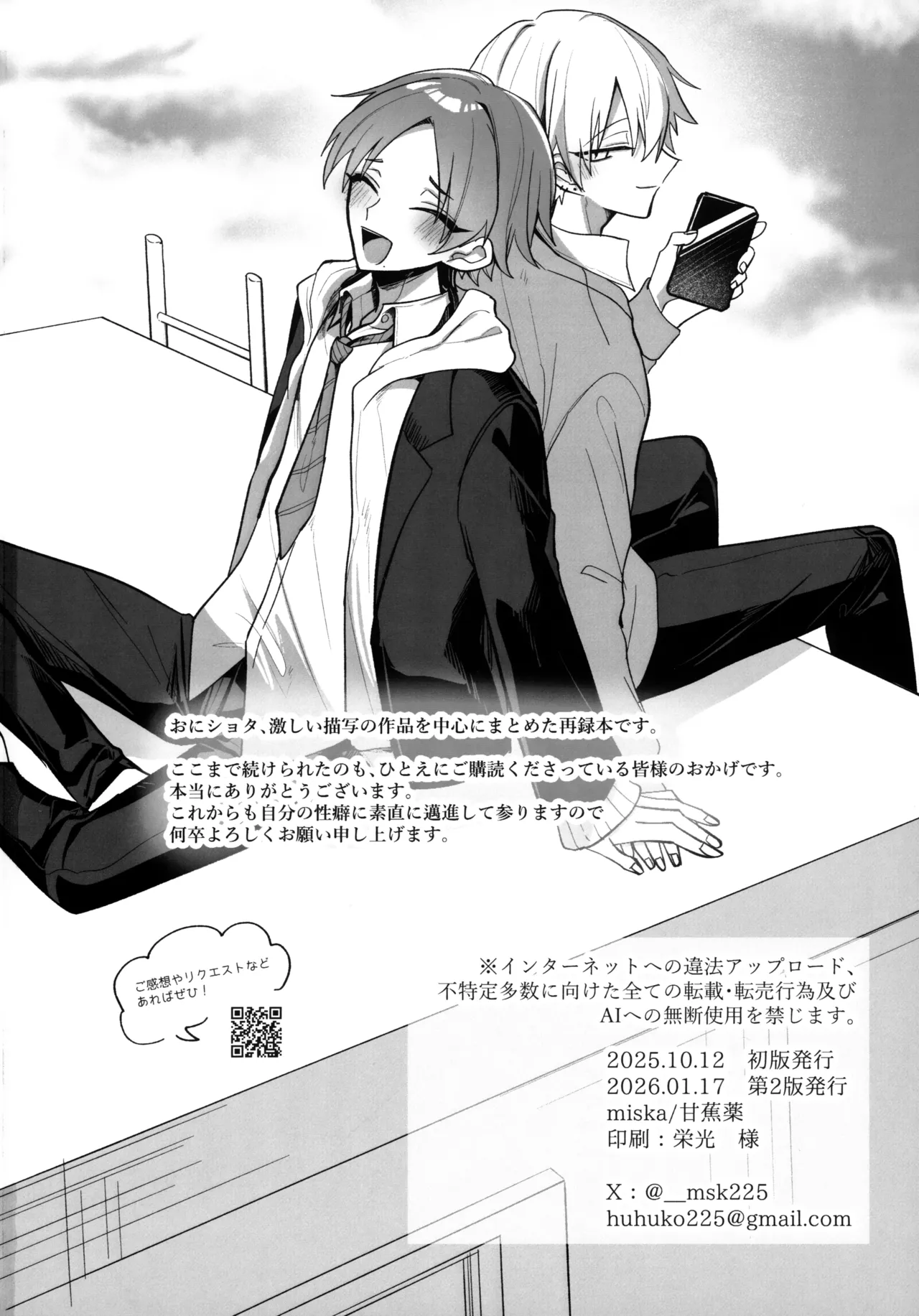 淫本-赤- - page153