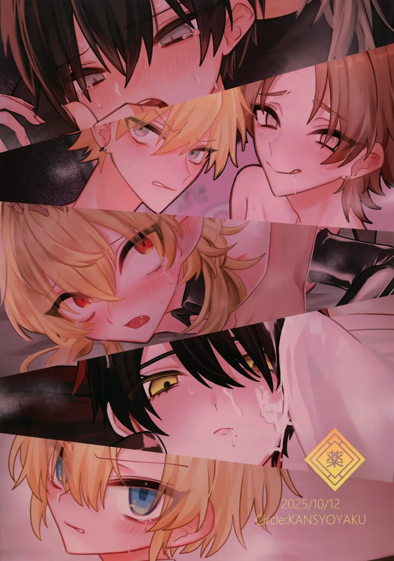 淫本-赤- - page154