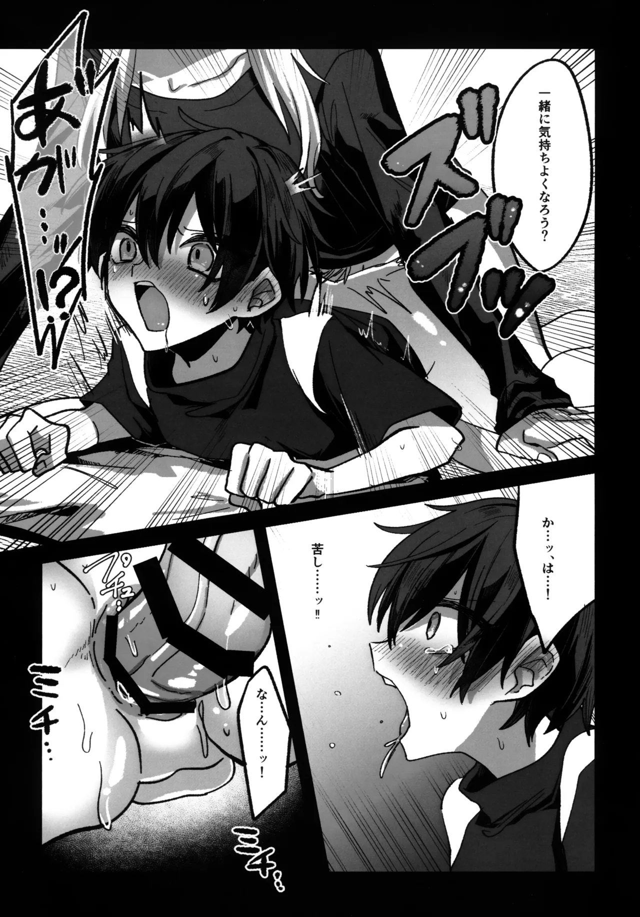 淫本-赤- - page16