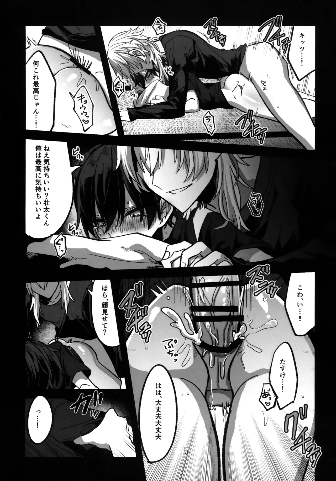 淫本-赤- - page17