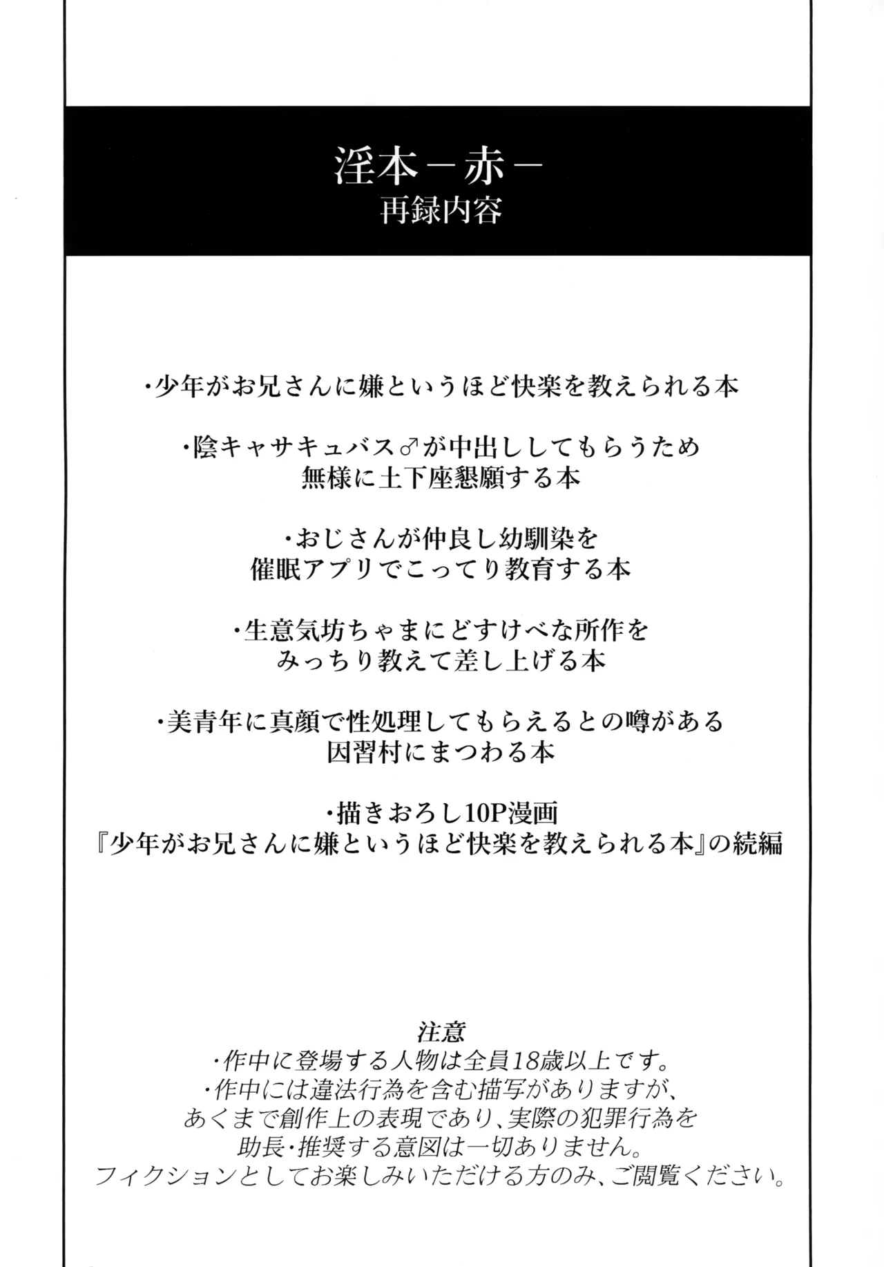 淫本-赤- - page2