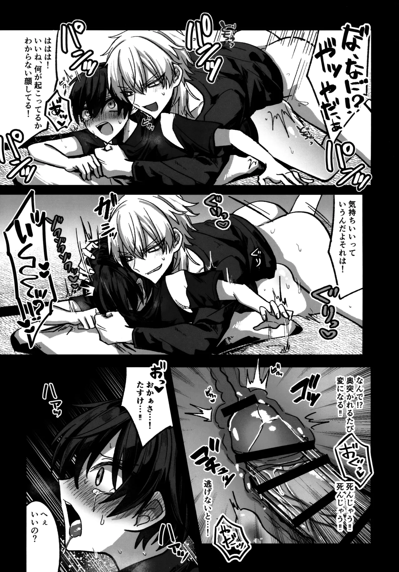 淫本-赤- - page20