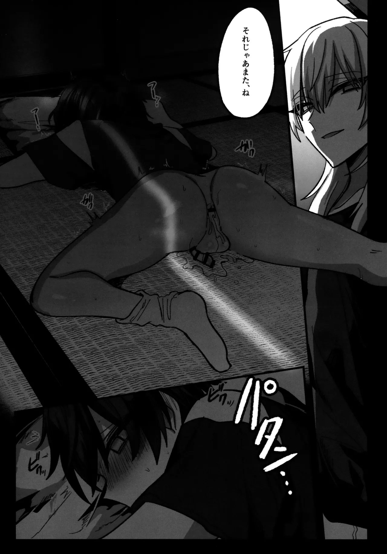 淫本-赤- - page24