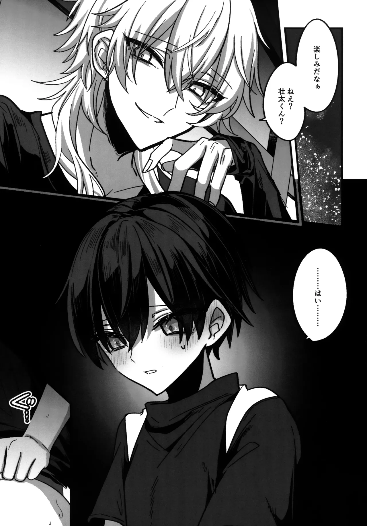 淫本-赤- - page26