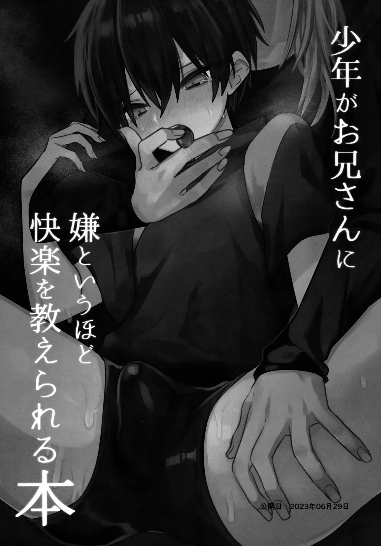 淫本-赤- - page3