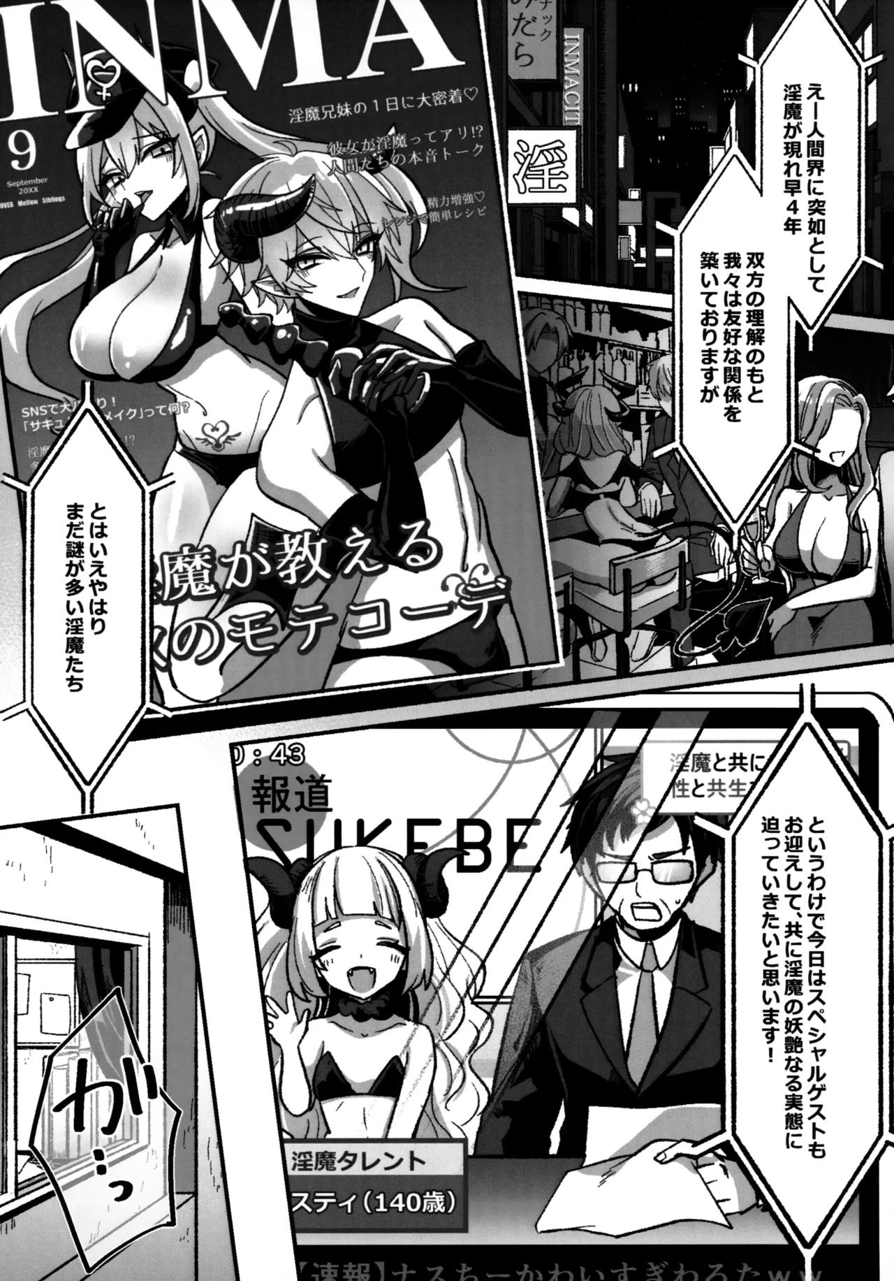 淫本-赤- - page30