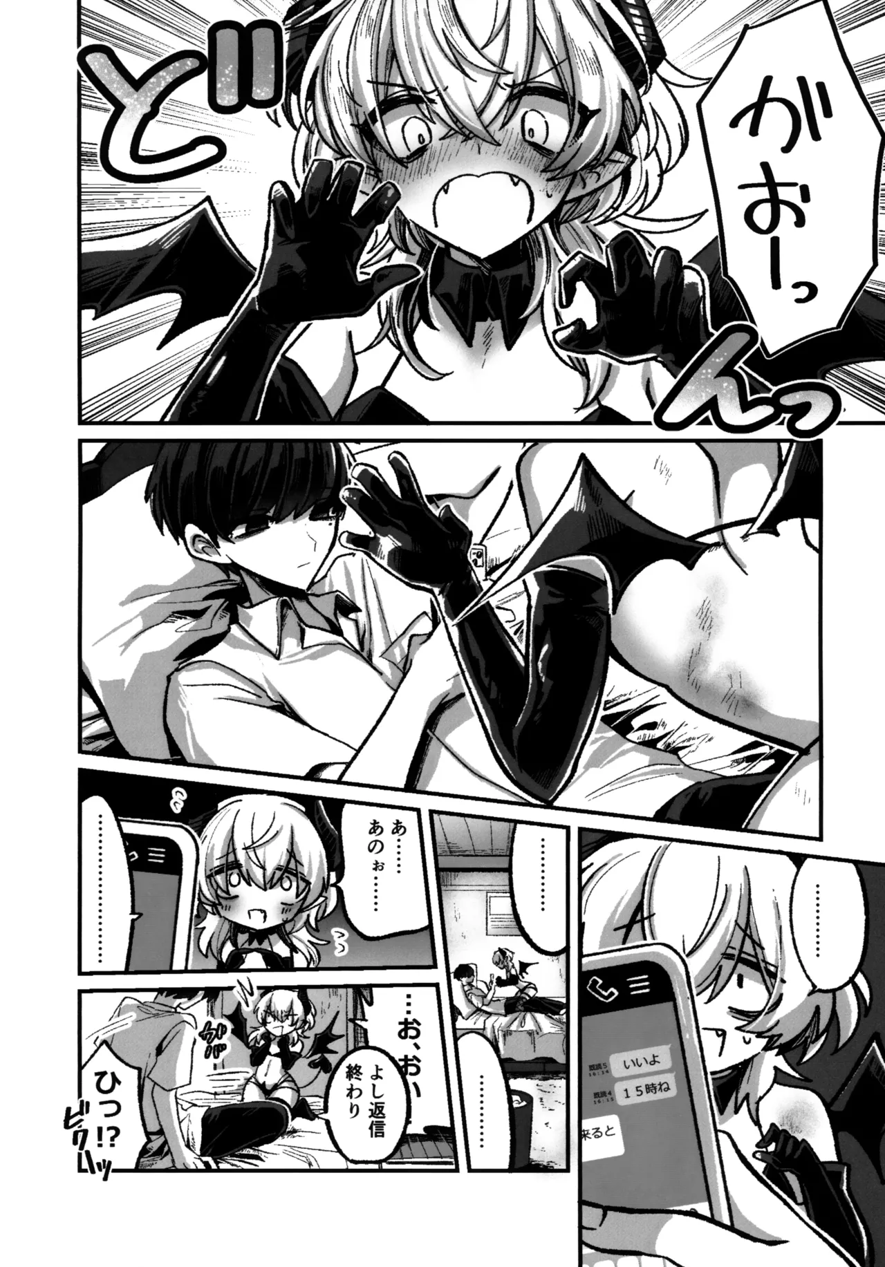 淫本-赤- - page31