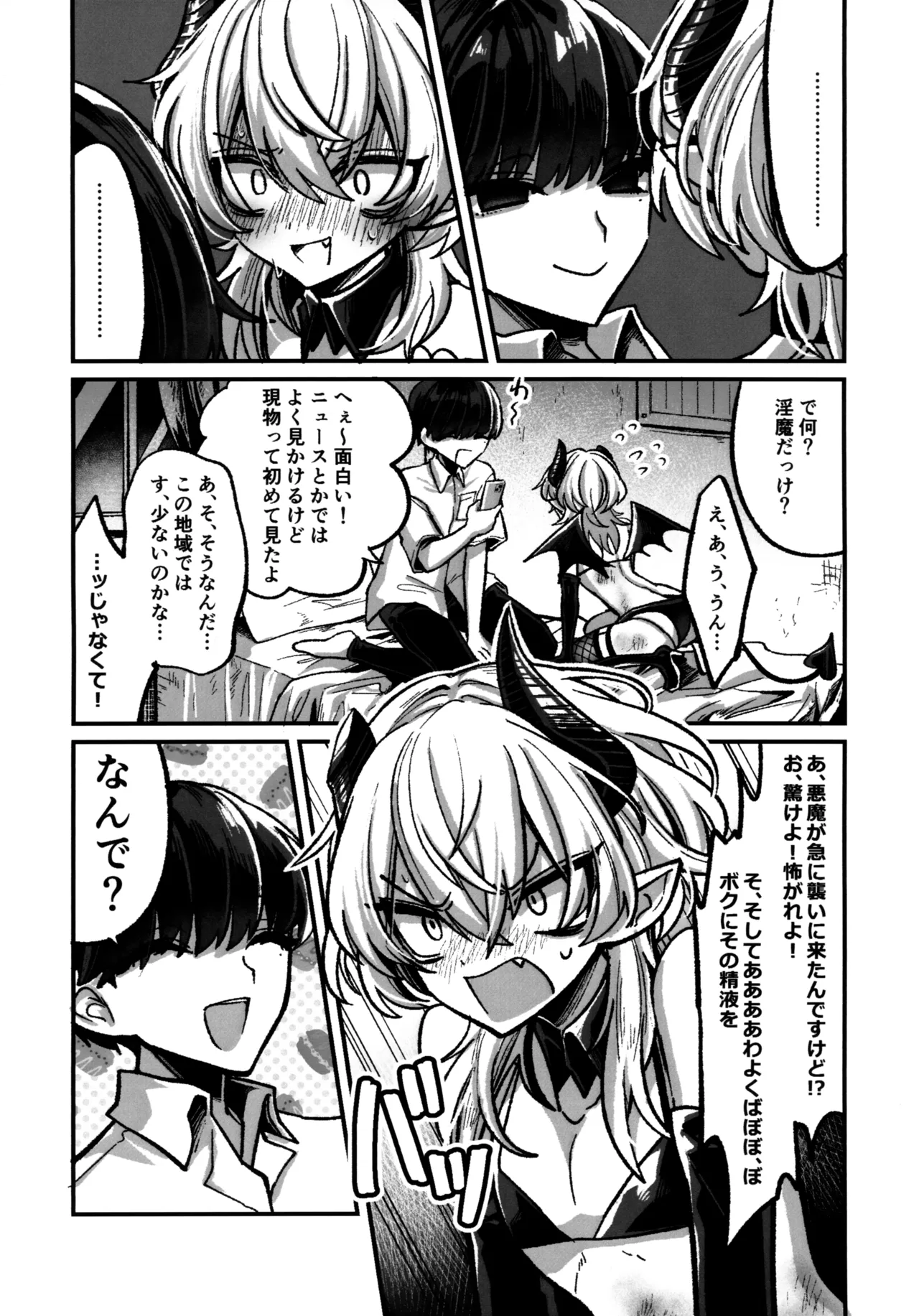 淫本-赤- - page32