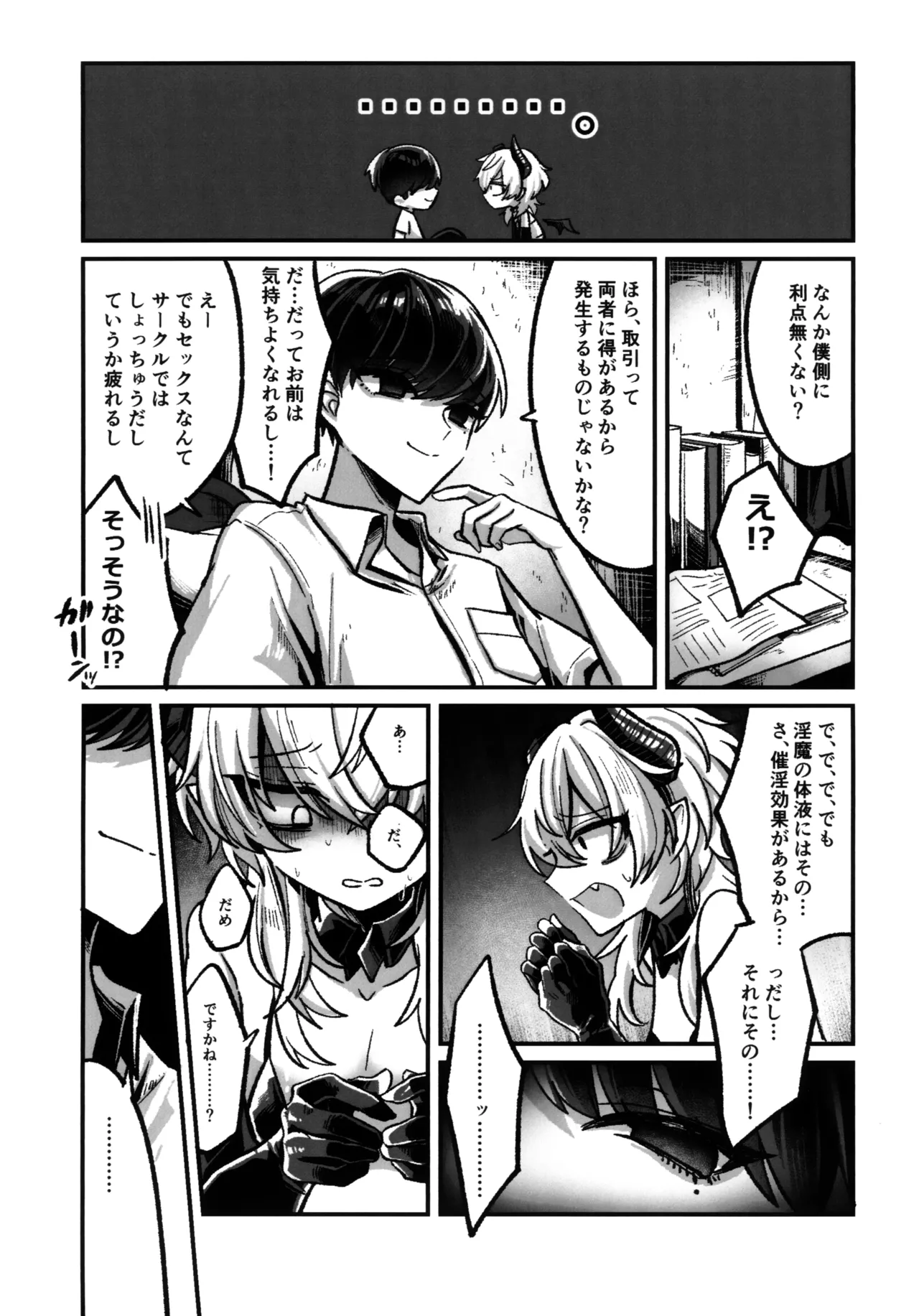 淫本-赤- - page33
