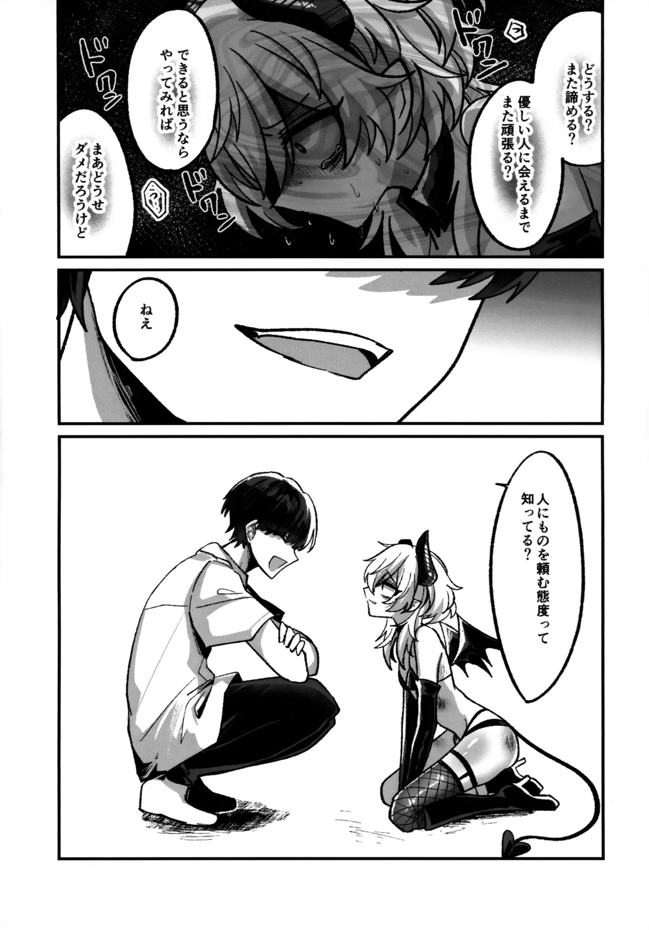 淫本-赤- - page35