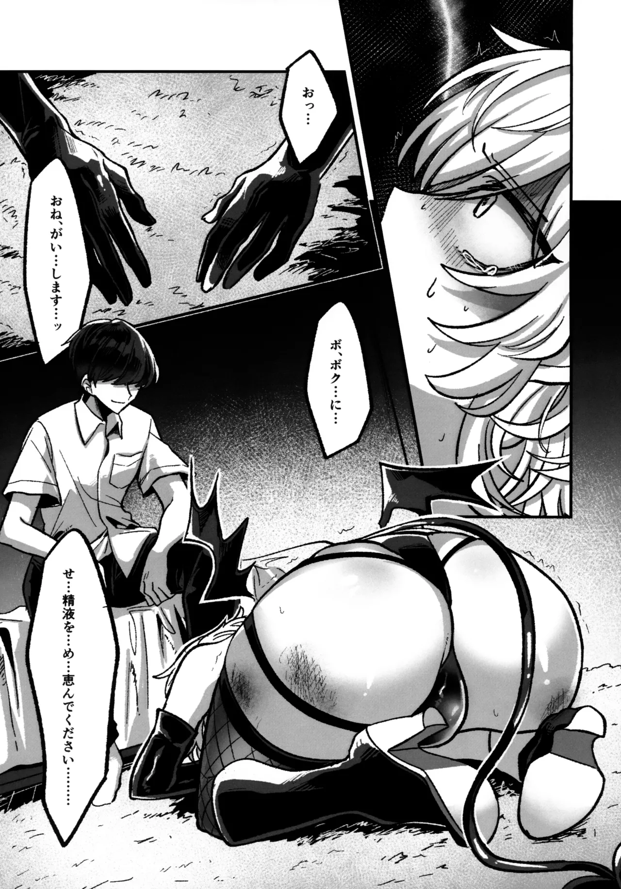 淫本-赤- - page36