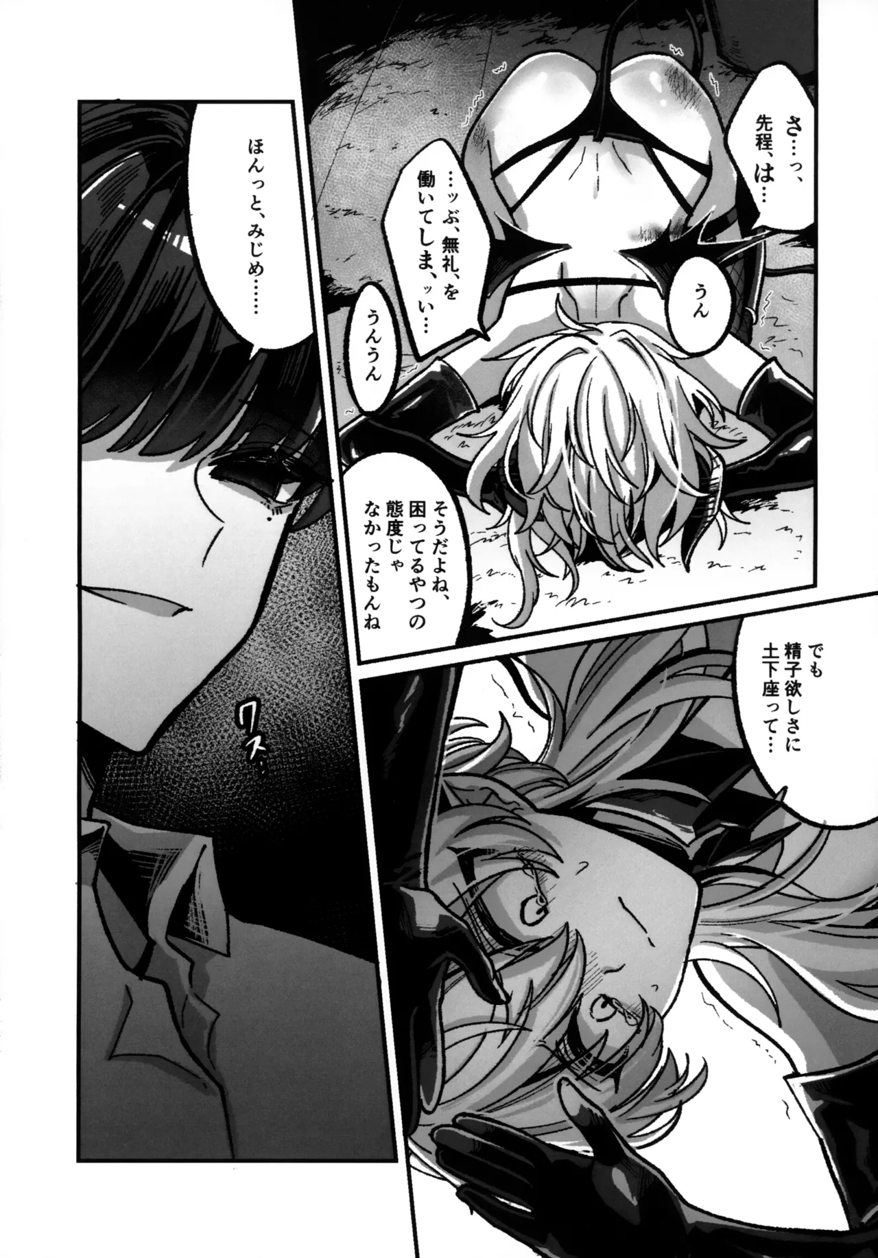淫本-赤- - page37