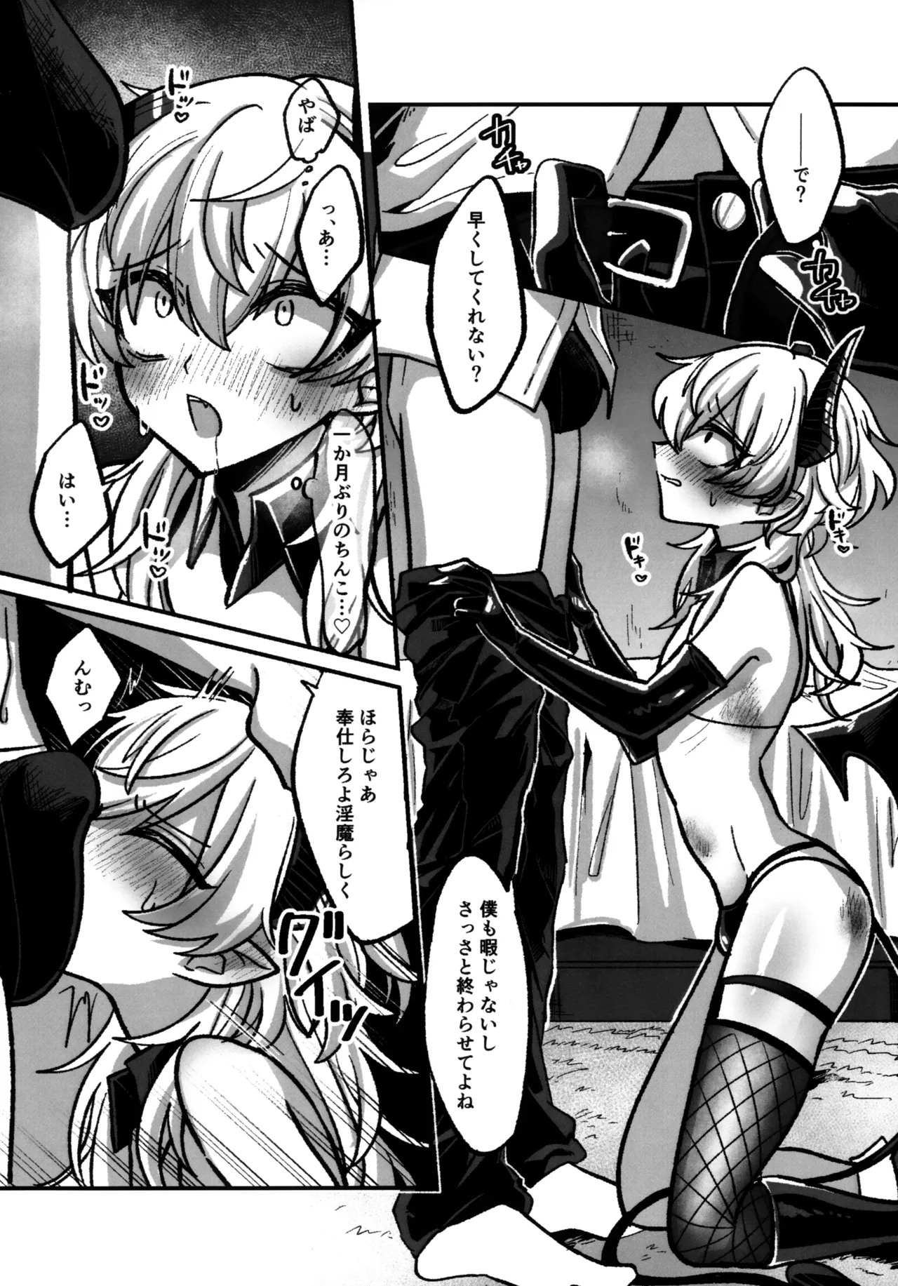 淫本-赤- - page38