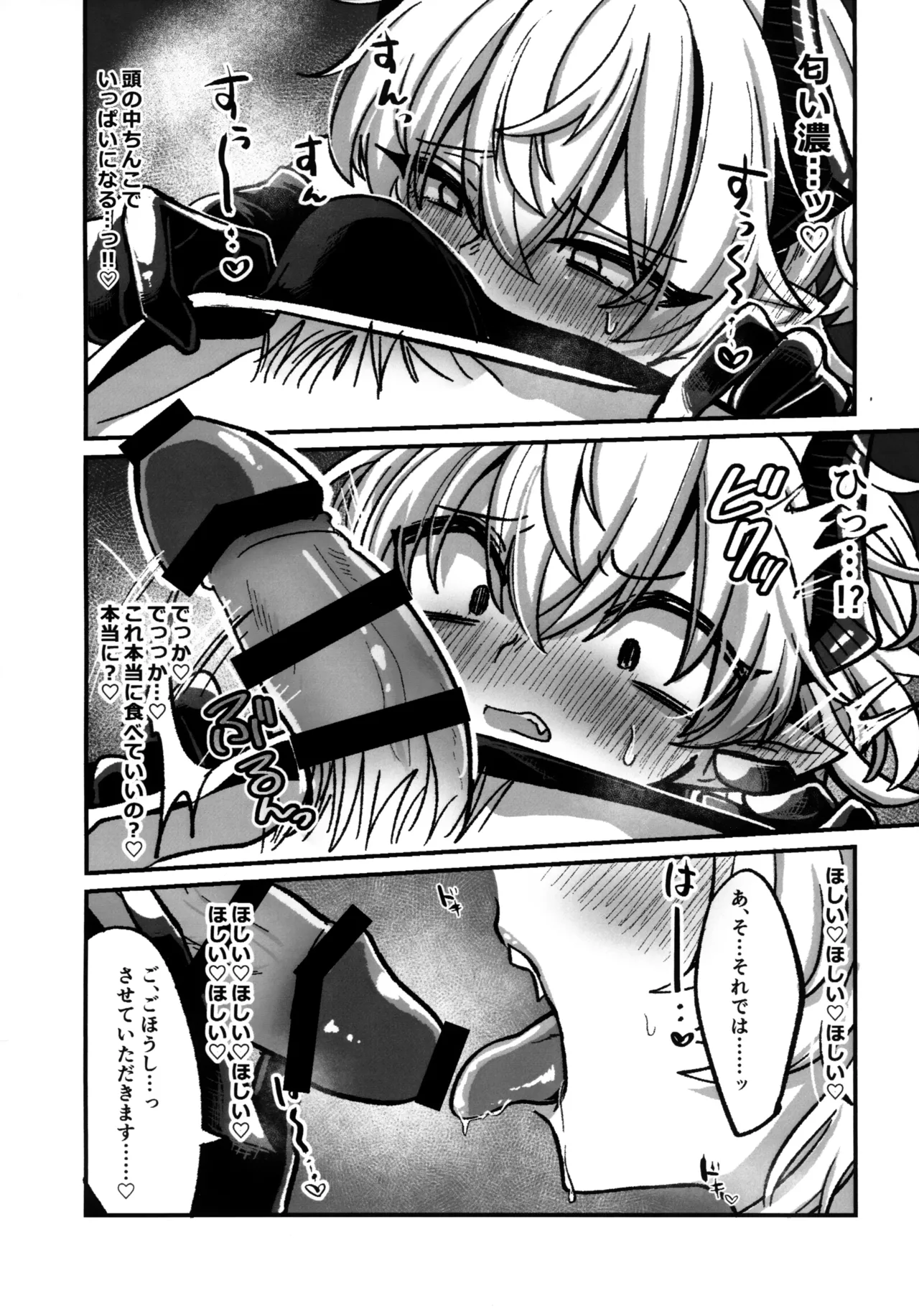 淫本-赤- - page39